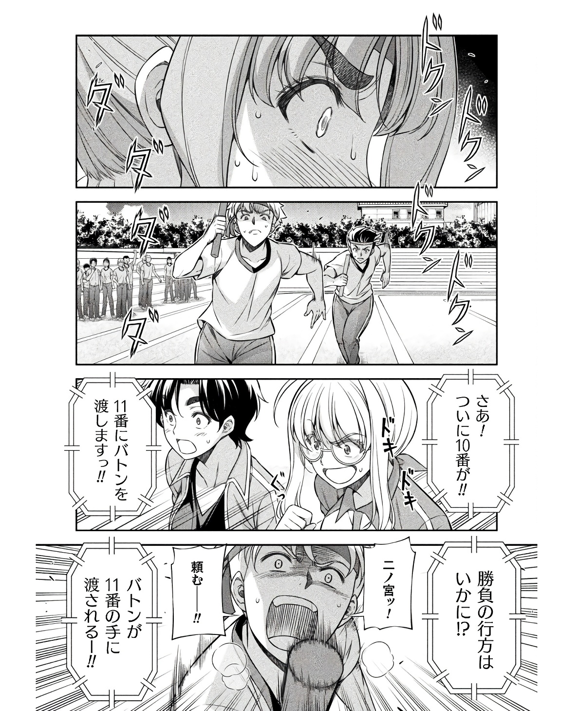 SILVER PLAN TO REDO FROM JK (MANGA) - raw - Chapter 67 - https://jpdd.ccdd.to/JPDD/silverplantoredofromjkmanga/234799/mklwoluu1gm.jpg