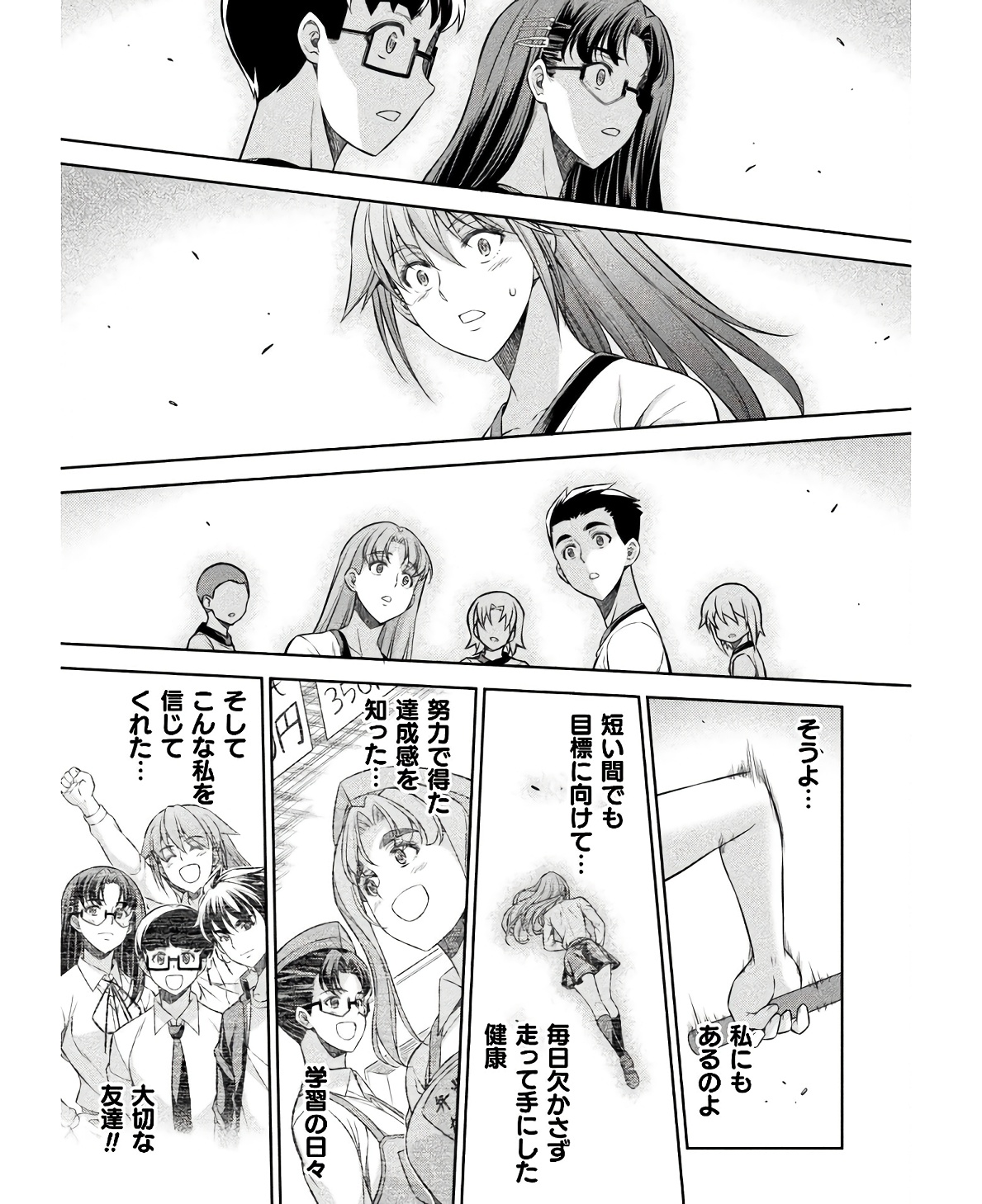 SILVER PLAN TO REDO FROM JK (MANGA) - raw - Chapter 67 - https://jpdd.ccdd.to/JPDD/silverplantoredofromjkmanga/234799/ndip3srsuno.jpg