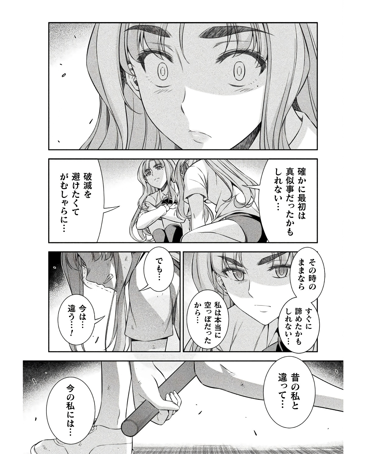 SILVER PLAN TO REDO FROM JK (MANGA) - raw - Chapter 67 - https://jpdd.ccdd.to/JPDD/silverplantoredofromjkmanga/234799/q4bcbbiby1c.jpg