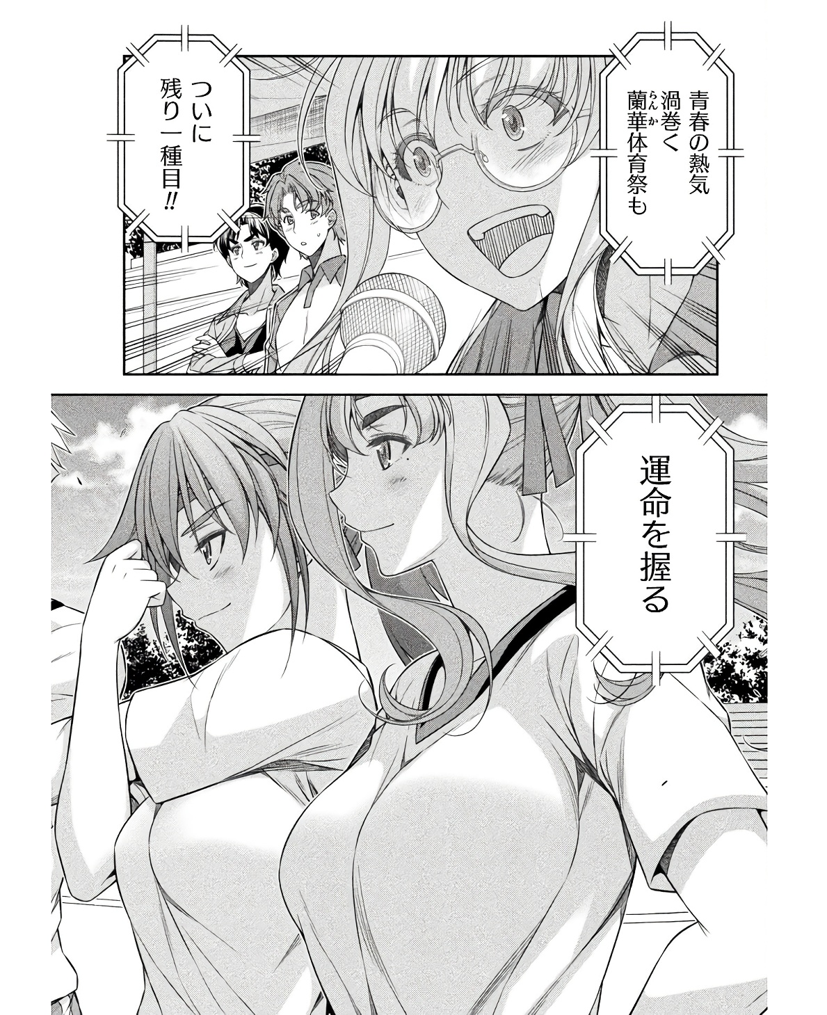 SILVER PLAN TO REDO FROM JK (MANGA) - raw - Chapter 66 - https://jpdd.ccdd.to/JPDD/silverplantoredofromjkmanga/234800/3qq2svso1qz.jpg