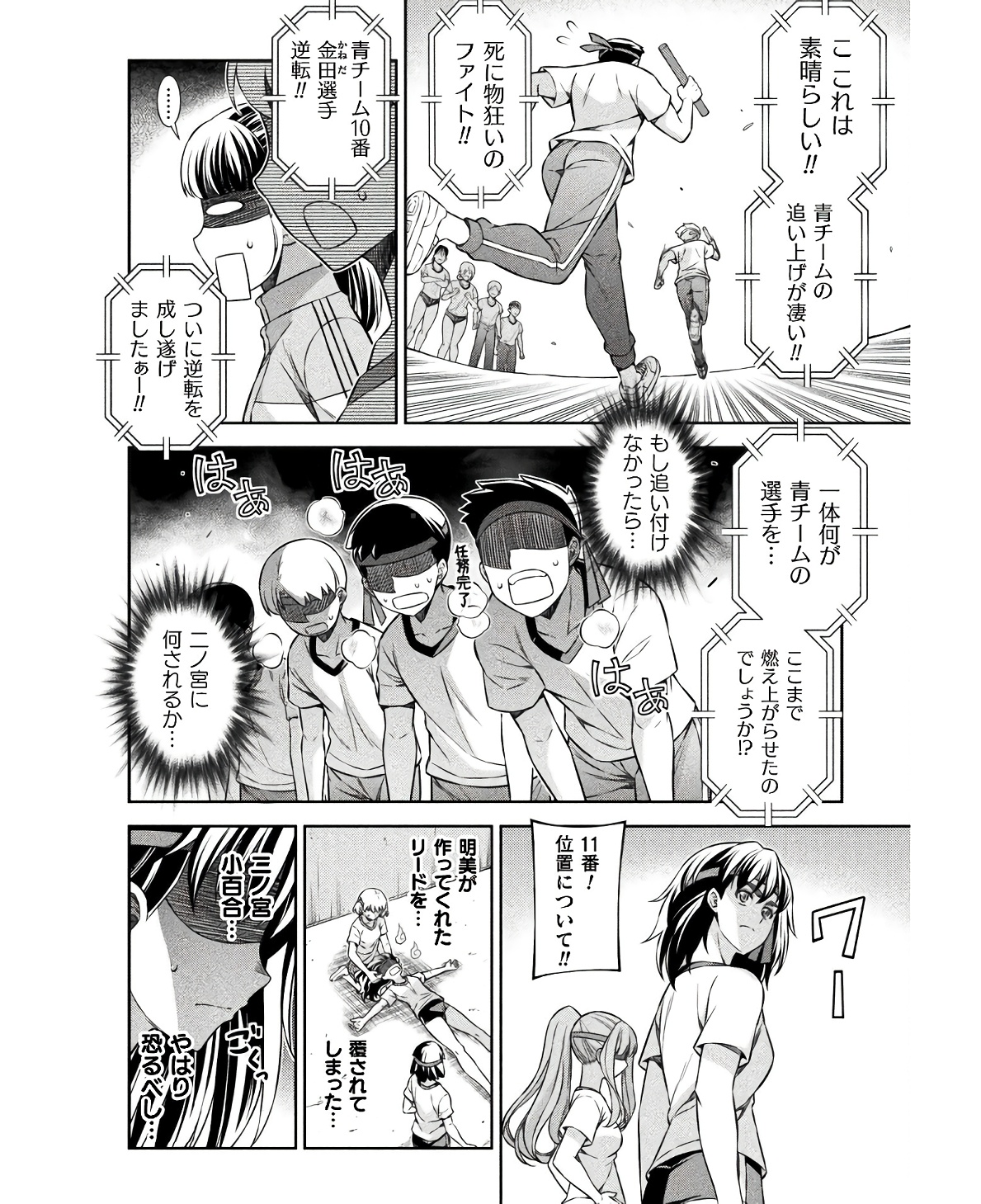 SILVER PLAN TO REDO FROM JK (MANGA) - raw - Chapter 66 - https://jpdd.ccdd.to/JPDD/silverplantoredofromjkmanga/234800/4dmh4r1ngmx.jpg