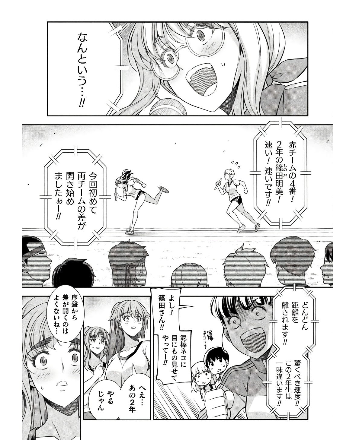 SILVER PLAN TO REDO FROM JK (MANGA) - raw - Chapter 66 - https://jpdd.ccdd.to/JPDD/silverplantoredofromjkmanga/234800/4jdo5zmdjmv.jpg