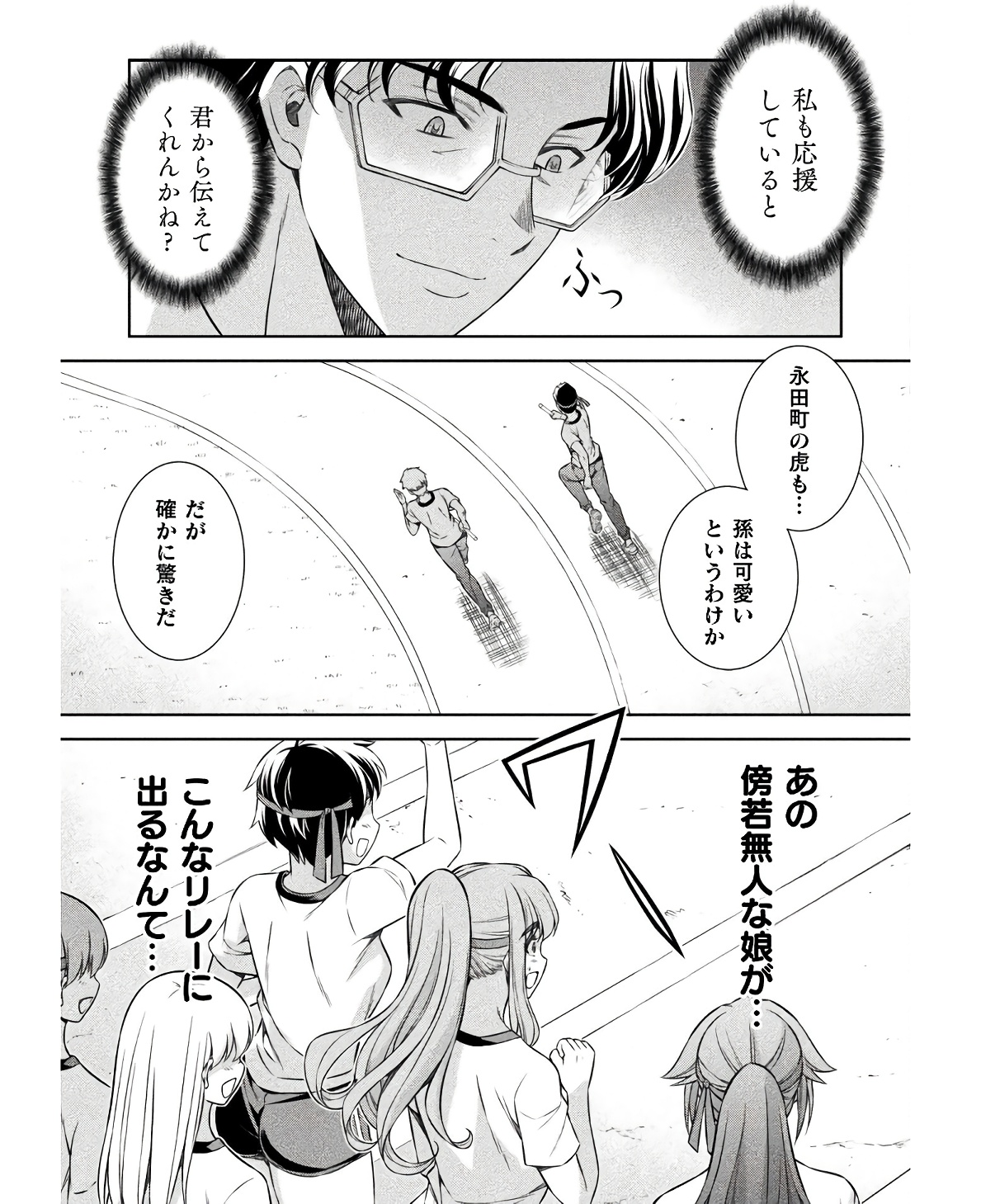 SILVER PLAN TO REDO FROM JK (MANGA) - raw - Chapter 66 - https://jpdd.ccdd.to/JPDD/silverplantoredofromjkmanga/234800/abbskufrekj.jpg