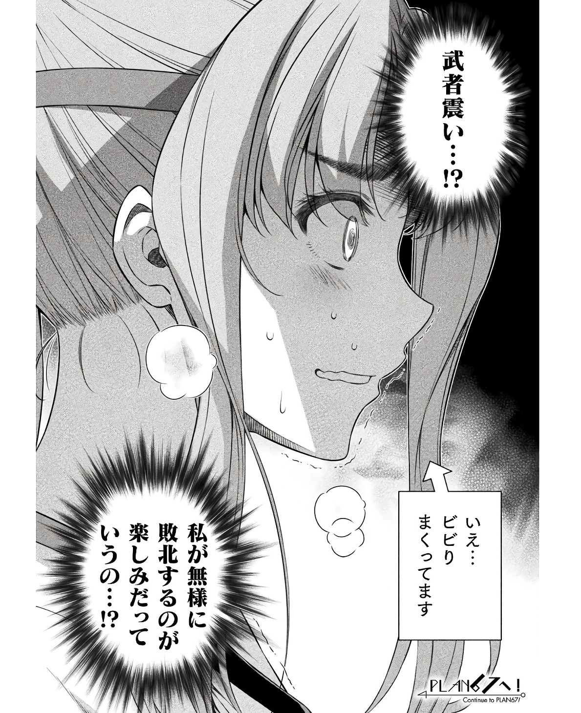 SILVER PLAN TO REDO FROM JK (MANGA) - raw - Chapter 66 - https://jpdd.ccdd.to/JPDD/silverplantoredofromjkmanga/234800/cdfzky0ckew.jpg