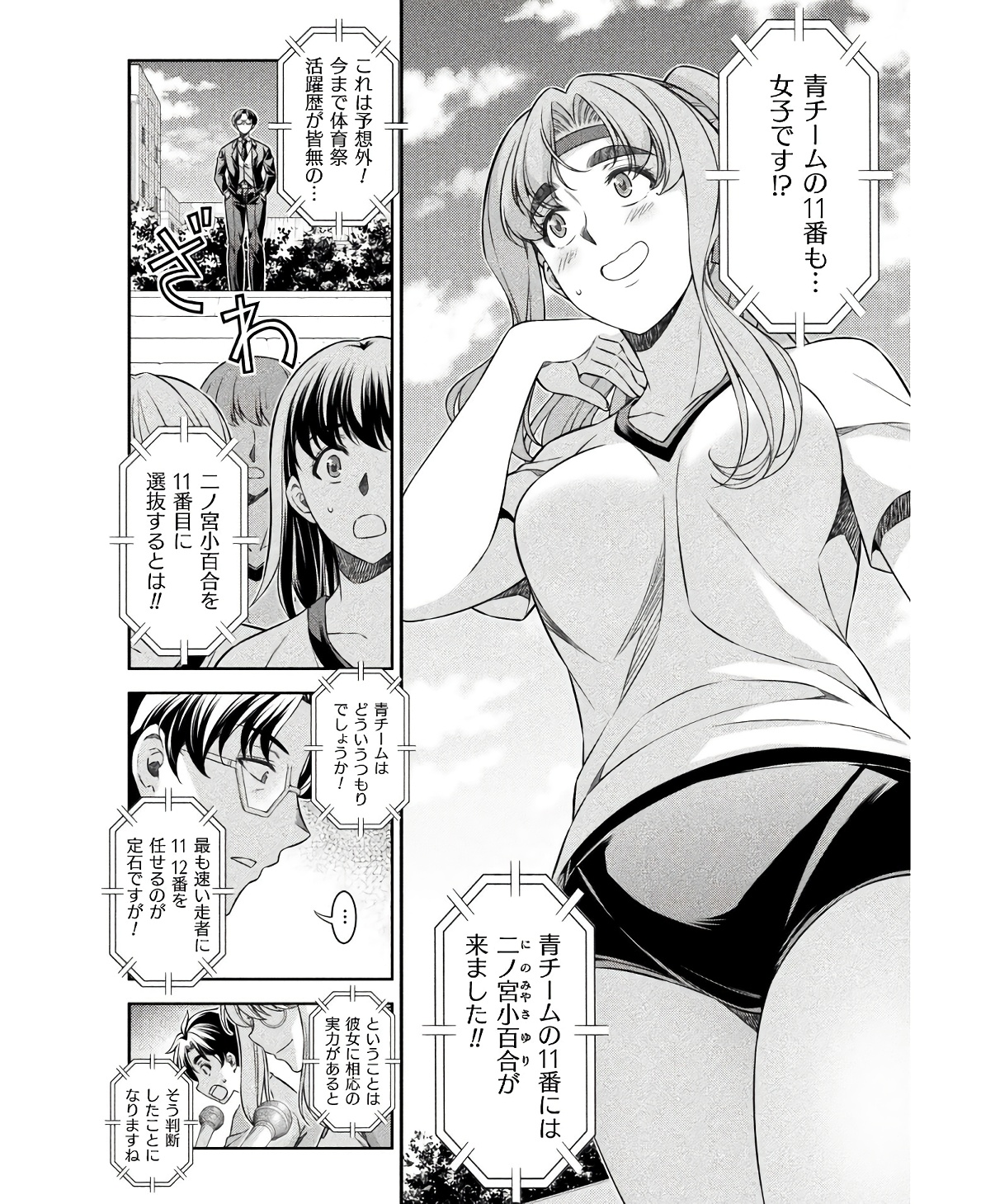 SILVER PLAN TO REDO FROM JK (MANGA) - raw - Chapter 66 - https://jpdd.ccdd.to/JPDD/silverplantoredofromjkmanga/234800/ci1f3ckmc0f.jpg