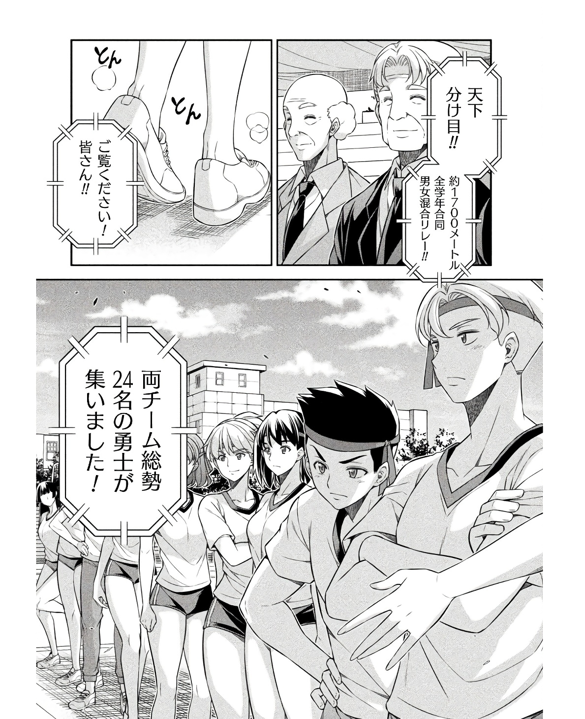 SILVER PLAN TO REDO FROM JK (MANGA) - raw - Chapter 66 - https://jpdd.ccdd.to/JPDD/silverplantoredofromjkmanga/234800/f3uph5hozdq.jpg