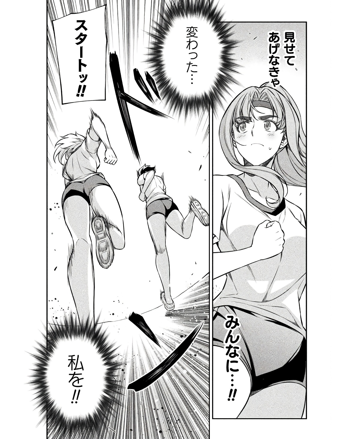 SILVER PLAN TO REDO FROM JK (MANGA) - raw - Chapter 66 - https://jpdd.ccdd.to/JPDD/silverplantoredofromjkmanga/234800/mladl1z5qt2.jpg
