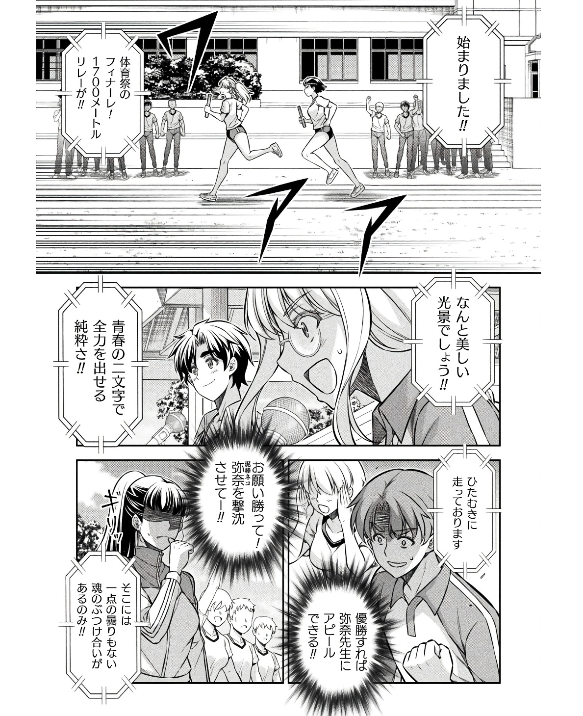 SILVER PLAN TO REDO FROM JK (MANGA) - raw - Chapter 66 - https://jpdd.ccdd.to/JPDD/silverplantoredofromjkmanga/234800/mqmvxtxmlrg.jpg