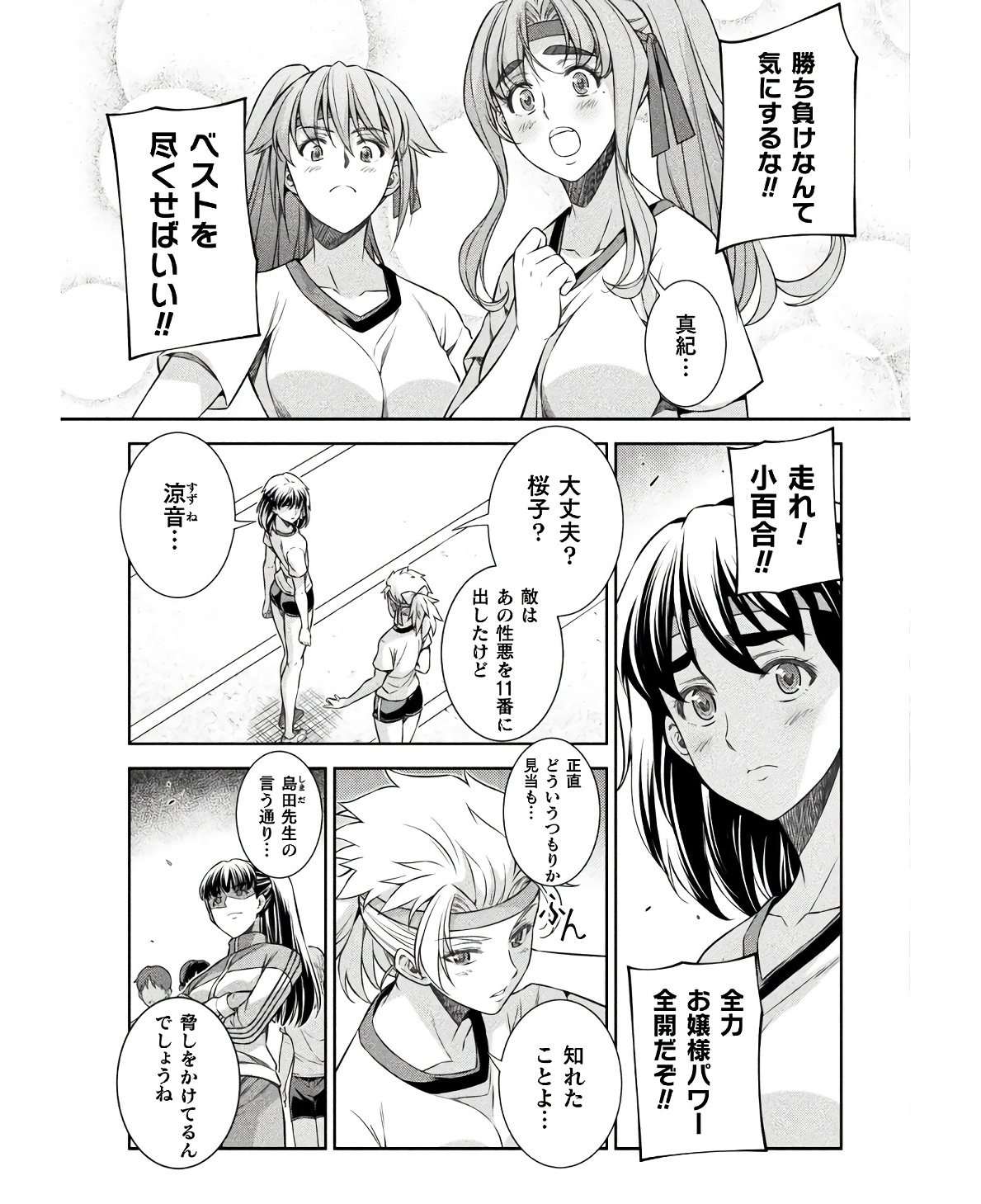 SILVER PLAN TO REDO FROM JK (MANGA) - raw - Chapter 66 - https://jpdd.ccdd.to/JPDD/silverplantoredofromjkmanga/234800/nepjbakqogm.jpg