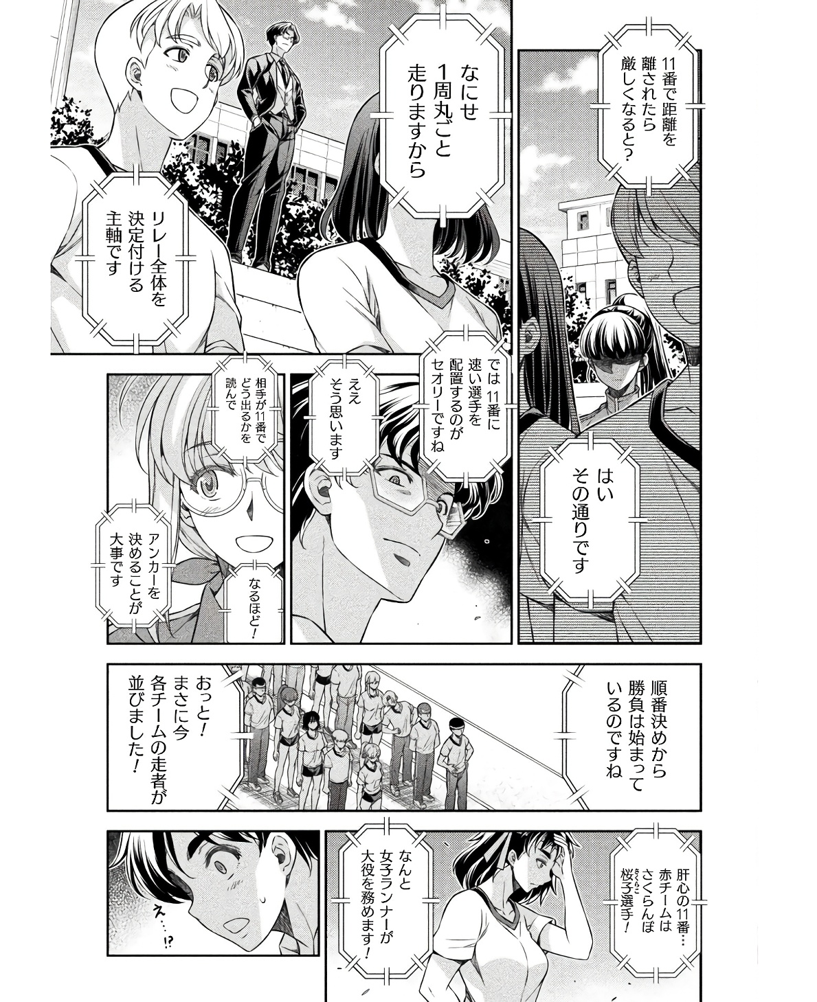 SILVER PLAN TO REDO FROM JK (MANGA) - raw - Chapter 66 - https://jpdd.ccdd.to/JPDD/silverplantoredofromjkmanga/234800/okwd3eplodp.jpg