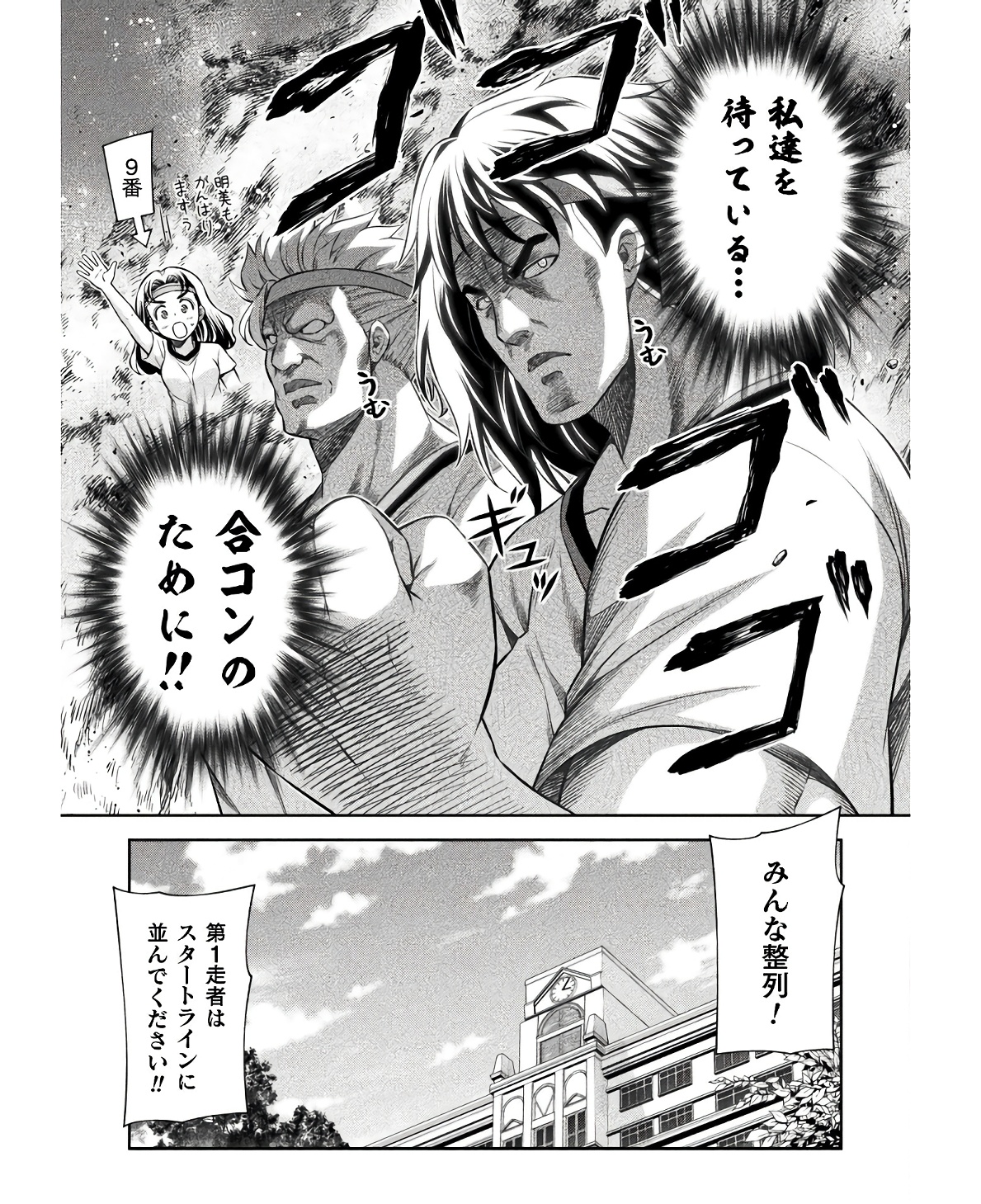 SILVER PLAN TO REDO FROM JK (MANGA) - raw - Chapter 66 - https://jpdd.ccdd.to/JPDD/silverplantoredofromjkmanga/234800/pbtt20g4s3o.jpg