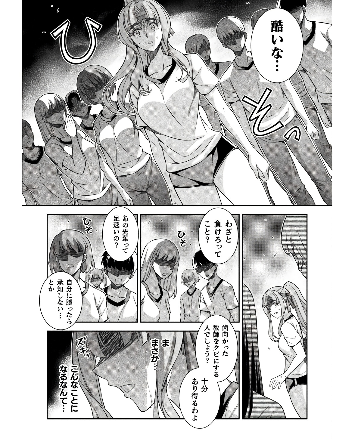 SILVER PLAN TO REDO FROM JK (MANGA) - raw - Chapter 66 - https://jpdd.ccdd.to/JPDD/silverplantoredofromjkmanga/234800/w1um1wkqblh.jpg