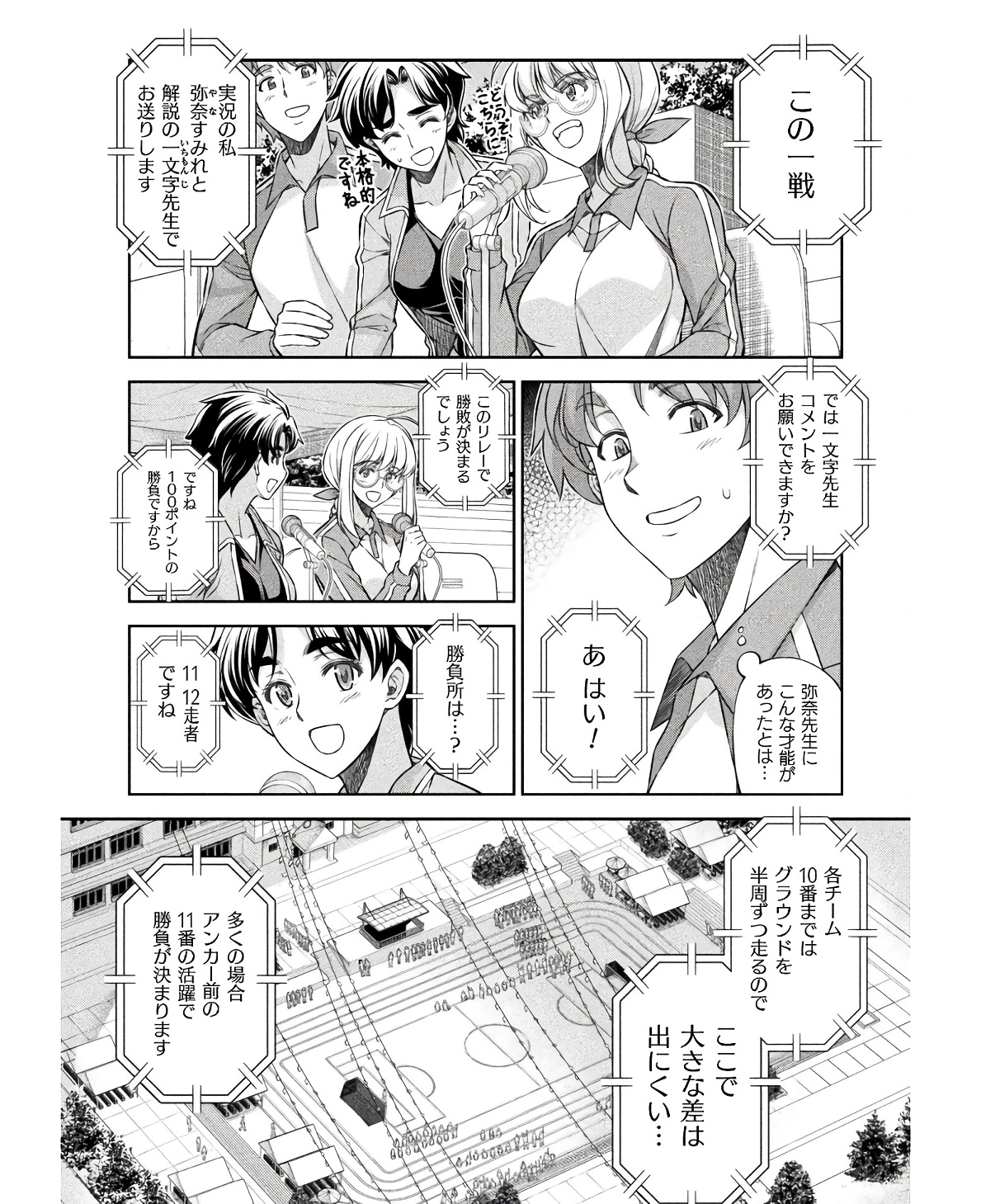 SILVER PLAN TO REDO FROM JK (MANGA) - raw - Chapter 66 - https://jpdd.ccdd.to/JPDD/silverplantoredofromjkmanga/234800/xfletf00dnf.jpg