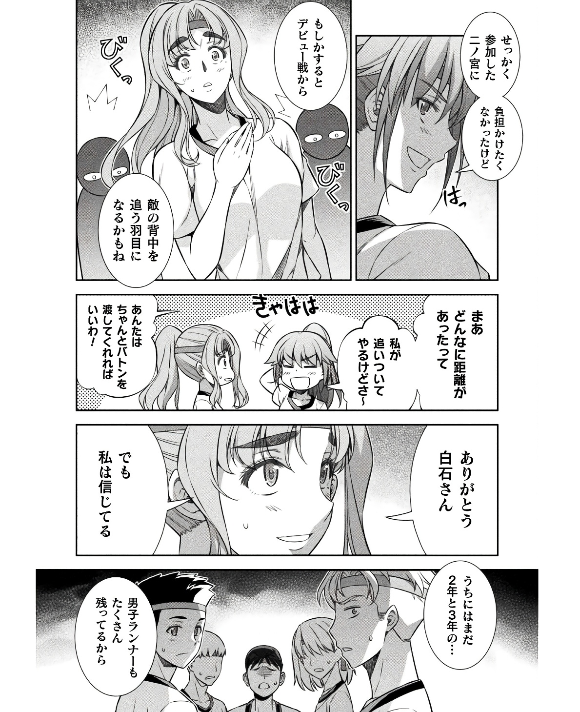 SILVER PLAN TO REDO FROM JK (MANGA) - raw - Chapter 66 - https://jpdd.ccdd.to/JPDD/silverplantoredofromjkmanga/234800/zio3ds23kdl.jpg