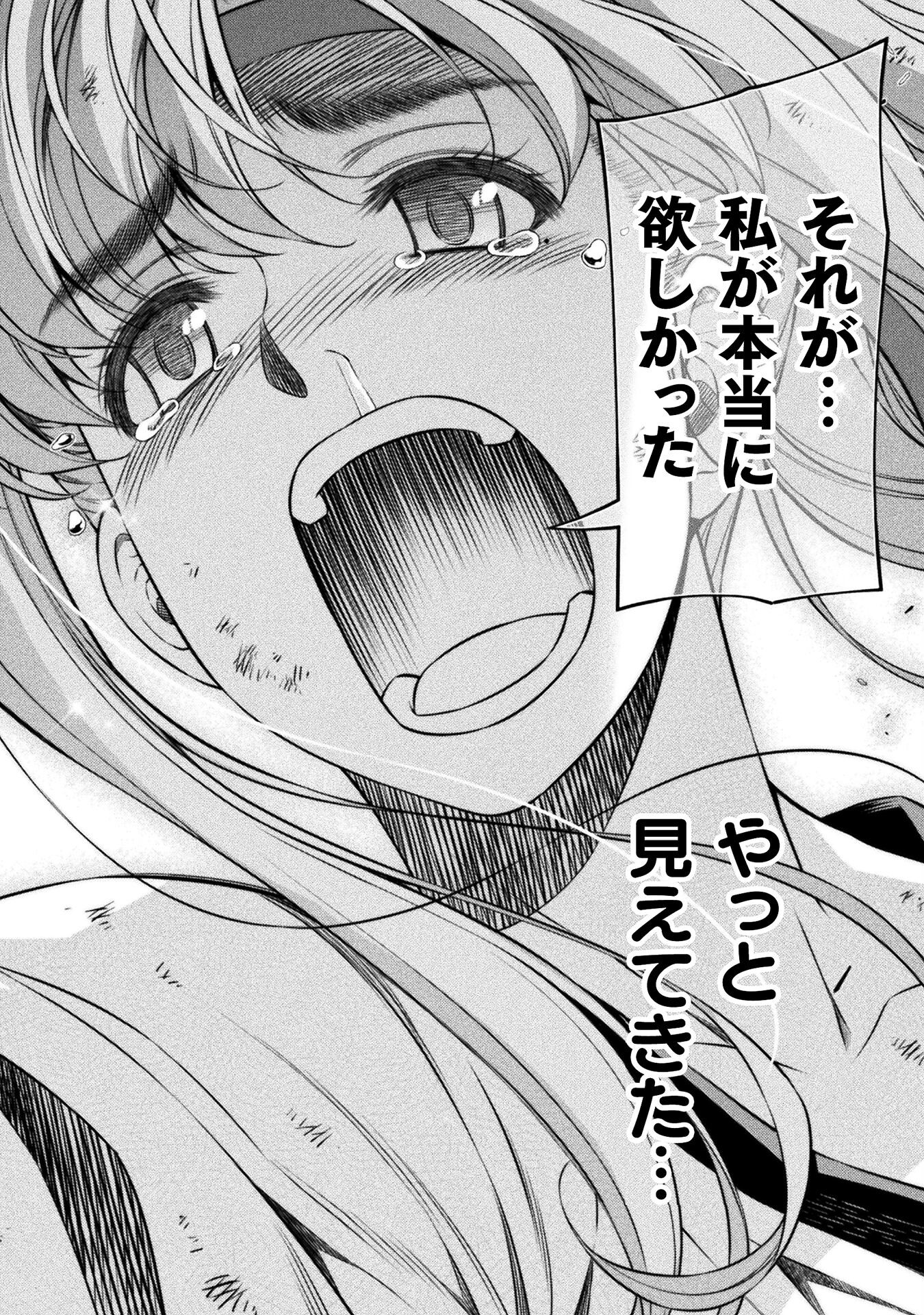 SILVER PLAN TO REDO FROM JK (MANGA) - raw - Chapter 68 - https://jpdd.ccdd.to/JPDD/silverplantoredofromjkmanga/239175/01wcibkvoht.jpg
