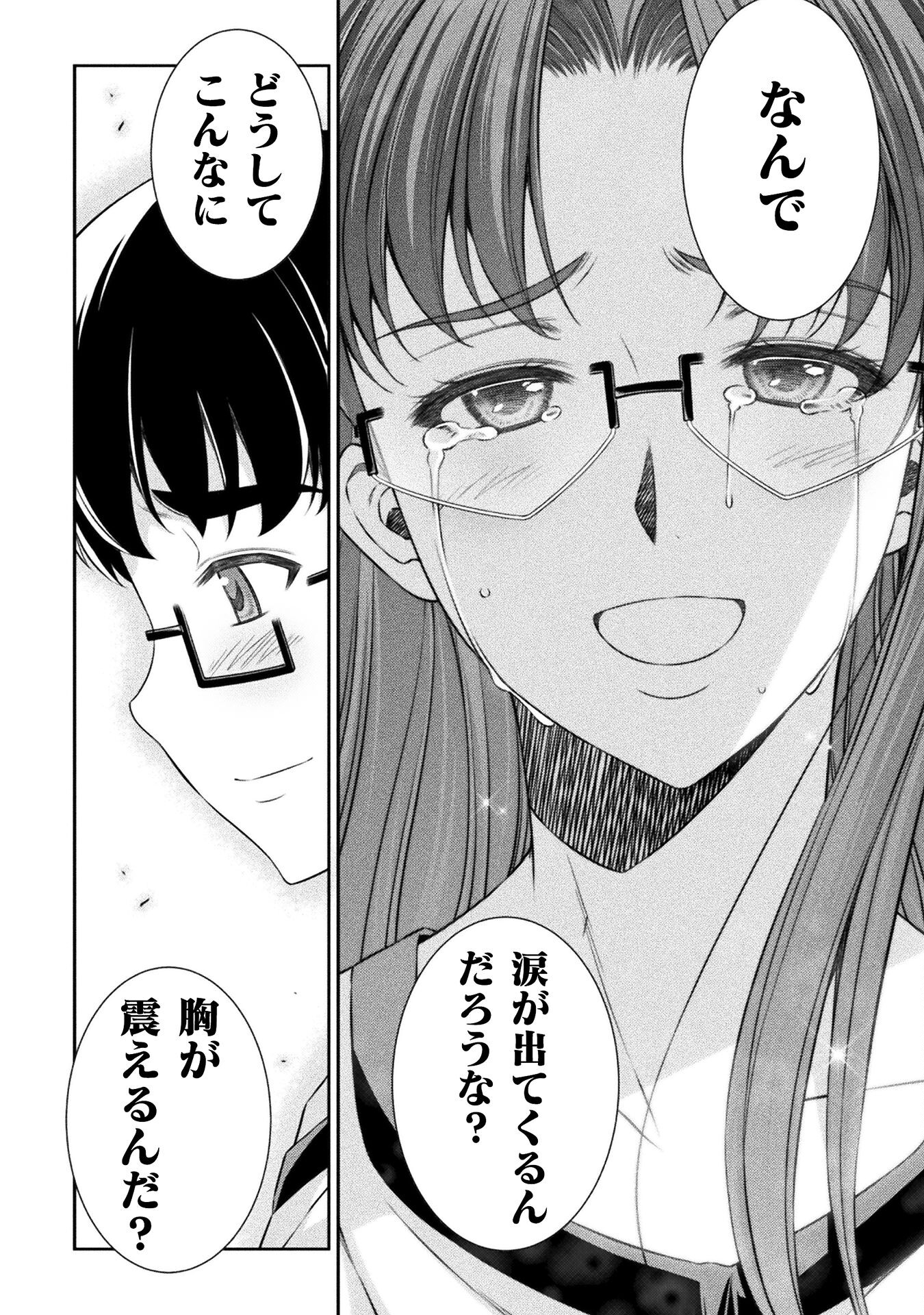 SILVER PLAN TO REDO FROM JK (MANGA) - raw - Chapter 68 - https://jpdd.ccdd.to/JPDD/silverplantoredofromjkmanga/239175/22im2oforhs.jpg
