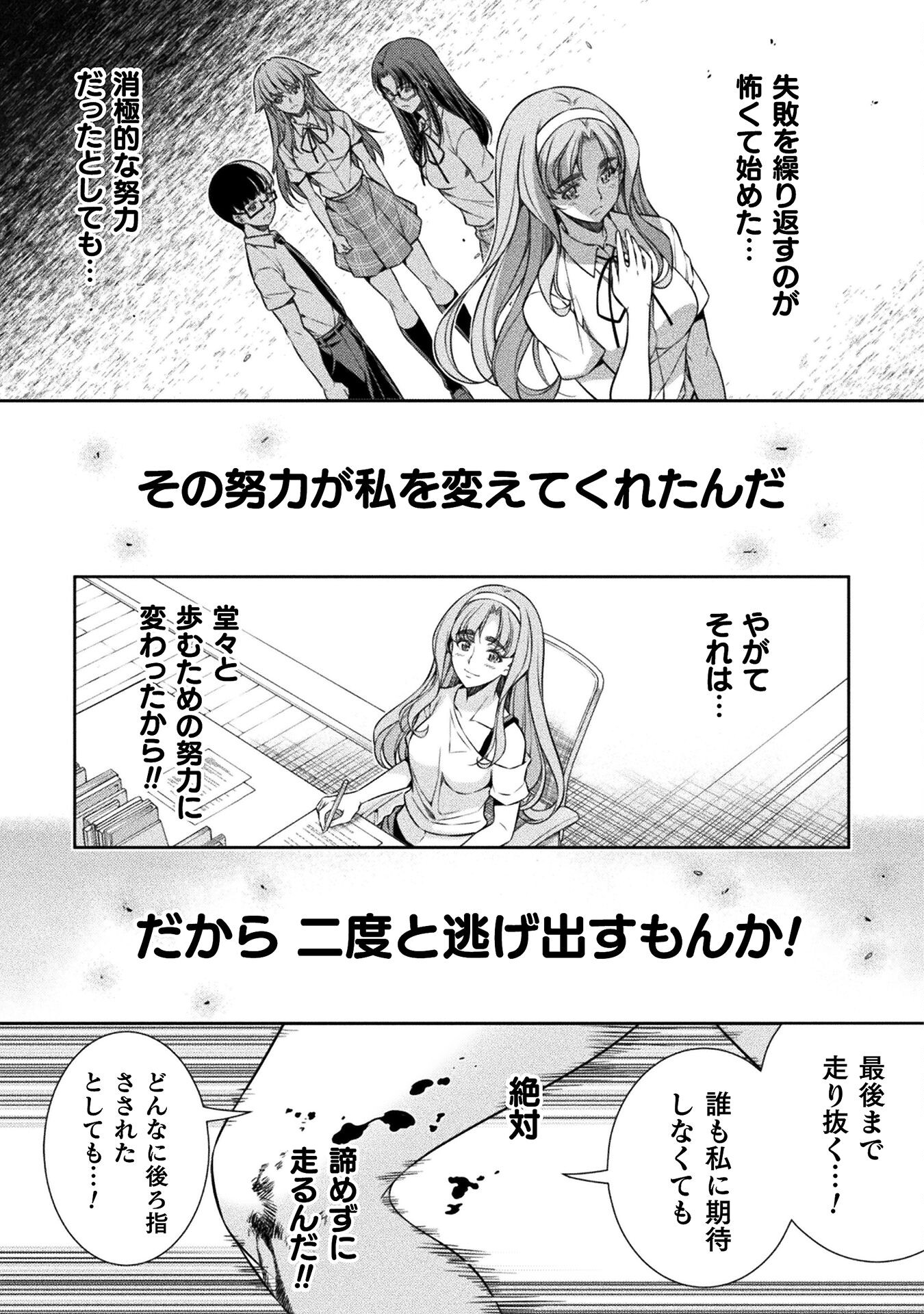 SILVER PLAN TO REDO FROM JK (MANGA) - raw - Chapter 68 - https://jpdd.ccdd.to/JPDD/silverplantoredofromjkmanga/239175/f50ng2zirjk.jpg