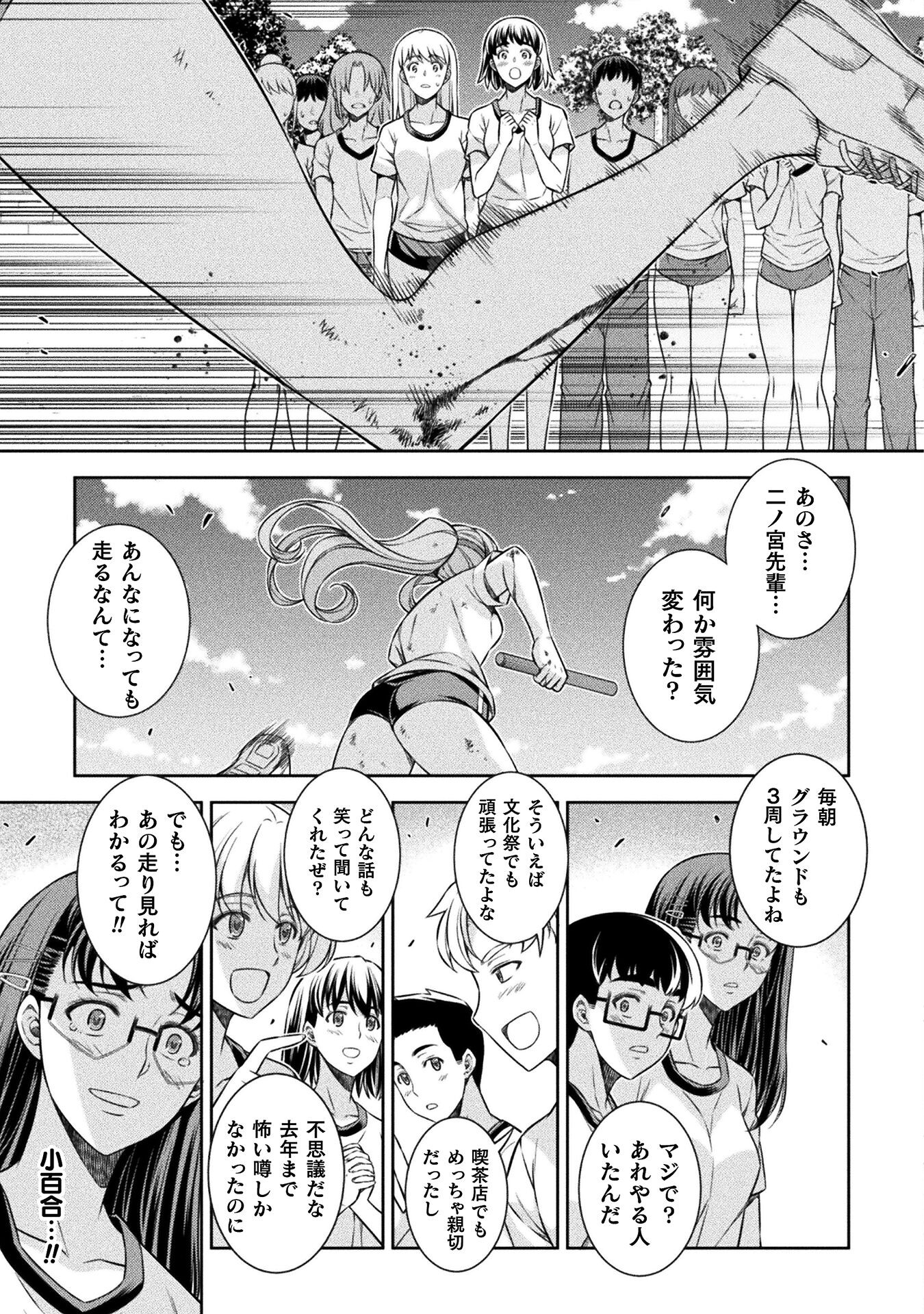 SILVER PLAN TO REDO FROM JK (MANGA) - raw - Chapter 68 - https://jpdd.ccdd.to/JPDD/silverplantoredofromjkmanga/239175/gxwuj1q5ixx.jpg