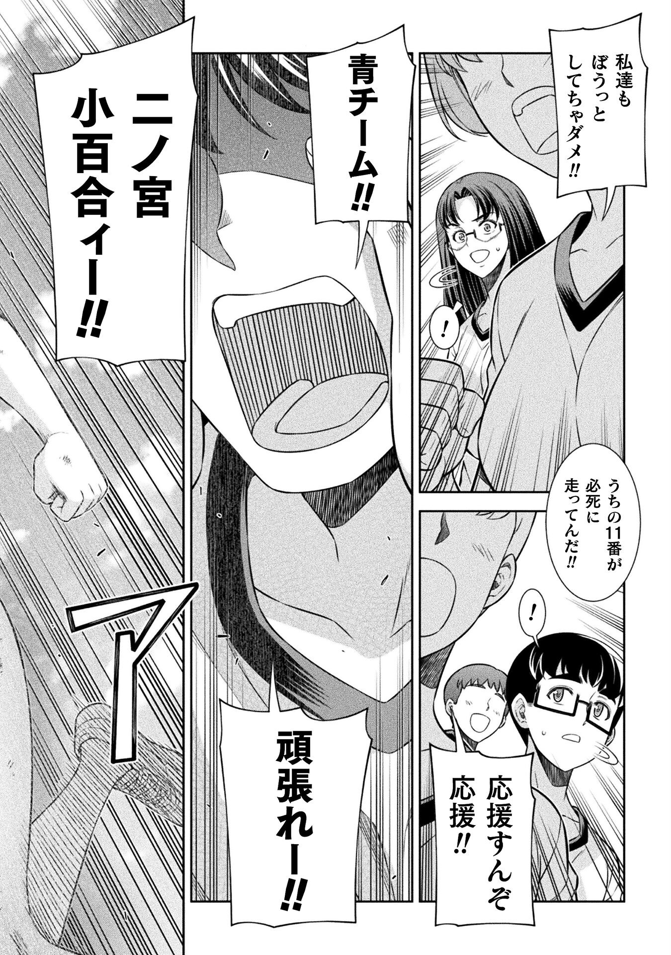 SILVER PLAN TO REDO FROM JK (MANGA) - raw - Chapter 68 - https://jpdd.ccdd.to/JPDD/silverplantoredofromjkmanga/239175/hju4zqzxuup.jpg