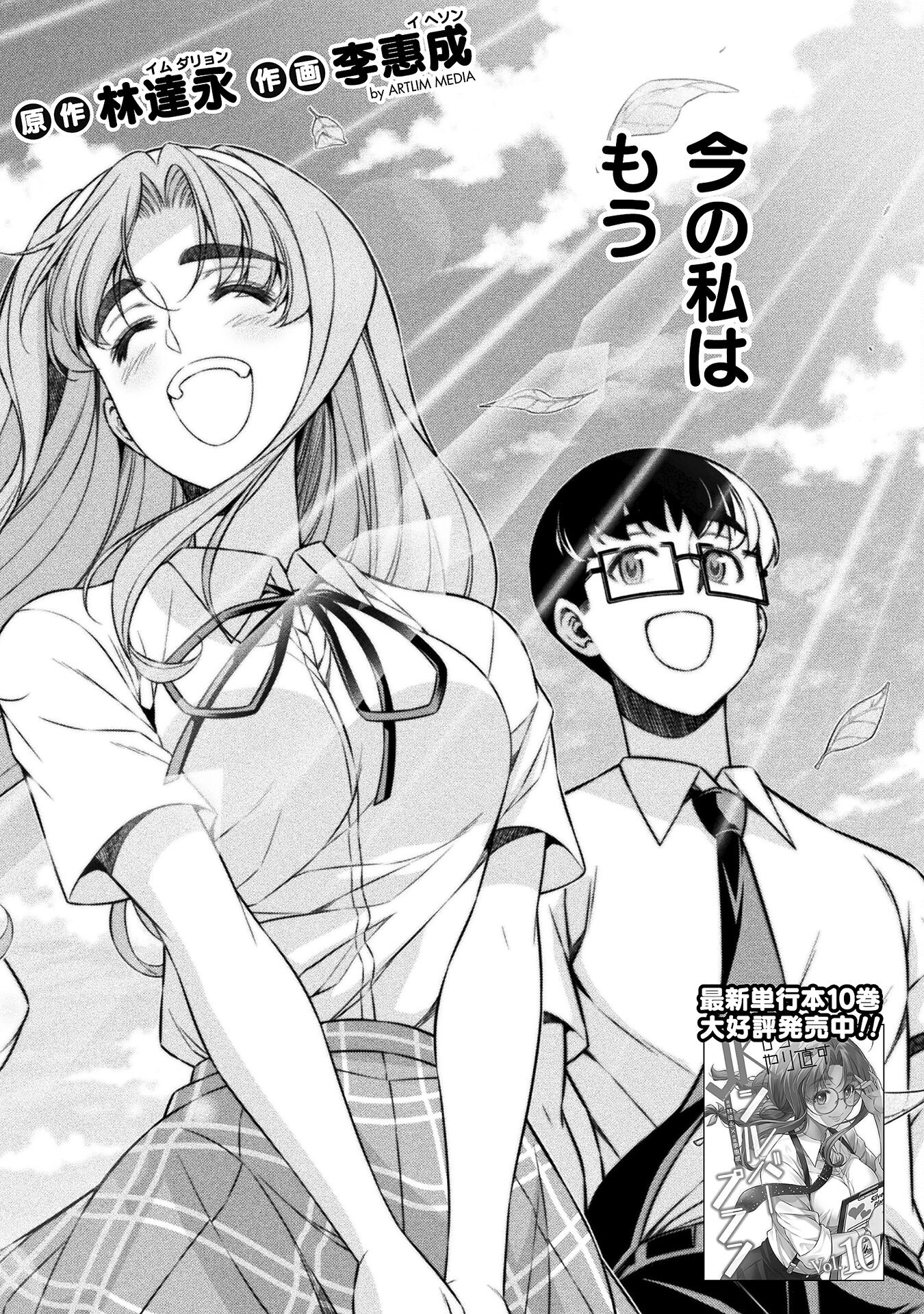 SILVER PLAN TO REDO FROM JK (MANGA) - raw - Chapter 68 - https://jpdd.ccdd.to/JPDD/silverplantoredofromjkmanga/239175/owqf4ibtmkd.jpg