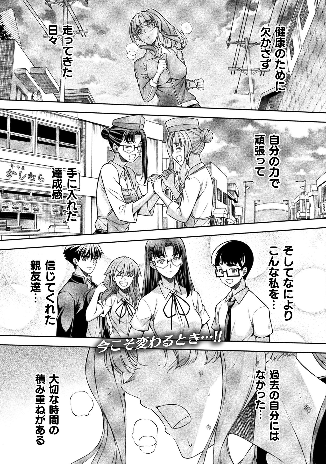 SILVER PLAN TO REDO FROM JK (MANGA) - raw - Chapter 68 - https://jpdd.ccdd.to/JPDD/silverplantoredofromjkmanga/239175/pgrypq31nfc.jpg