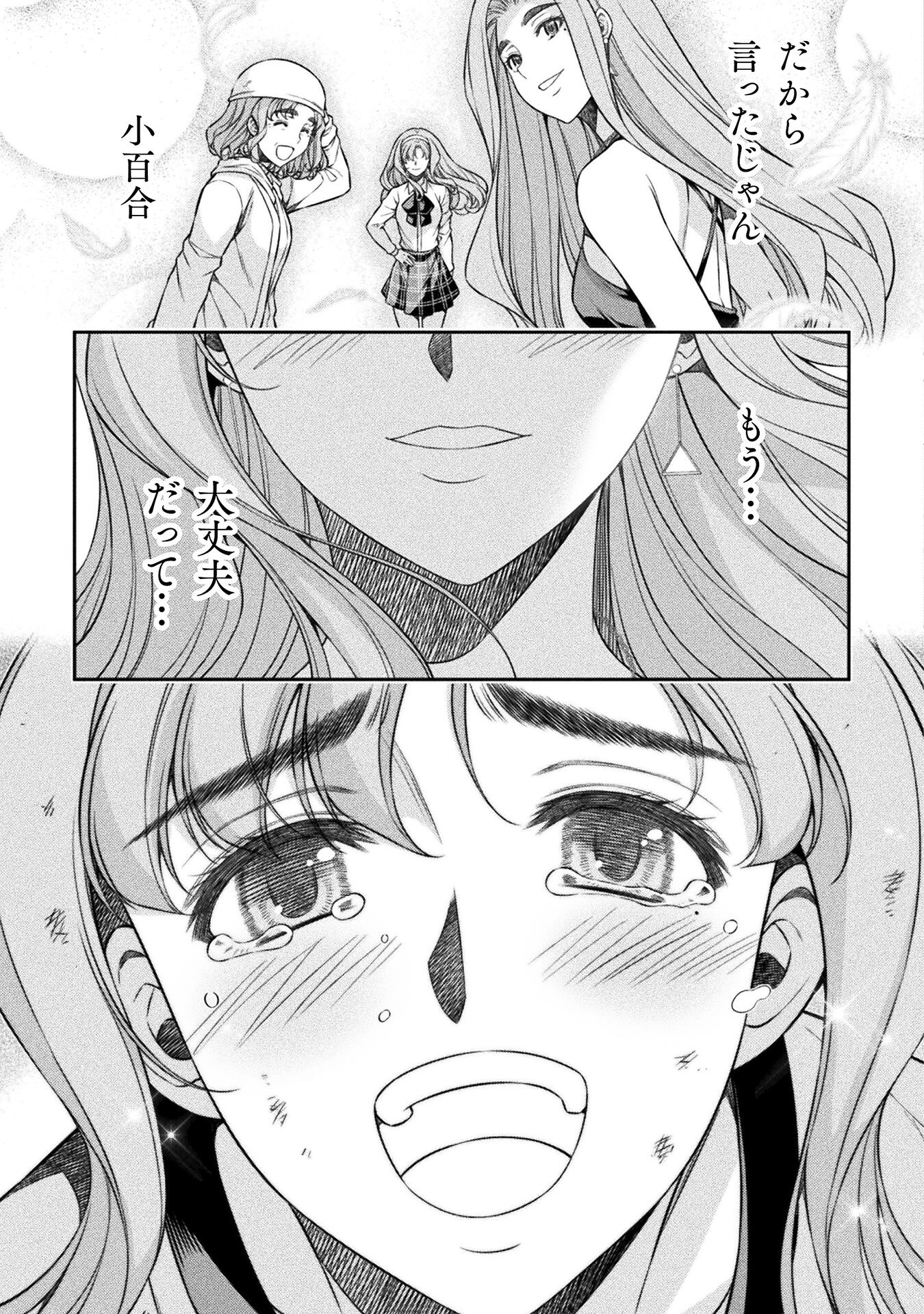 SILVER PLAN TO REDO FROM JK (MANGA) - raw - Chapter 68 - https://jpdd.ccdd.to/JPDD/silverplantoredofromjkmanga/239175/snraqe11jra.jpg