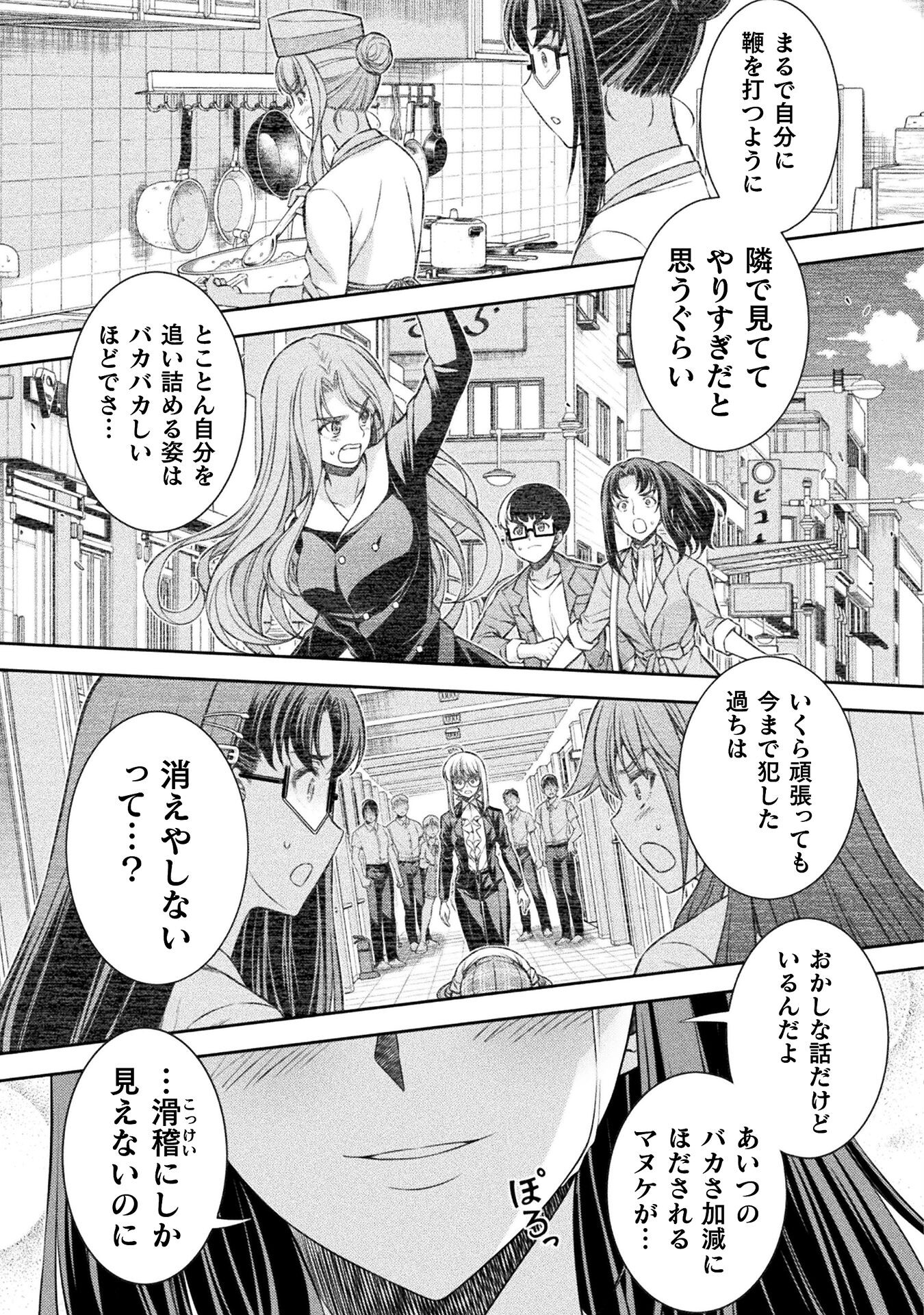 SILVER PLAN TO REDO FROM JK (MANGA) - raw - Chapter 68 - https://jpdd.ccdd.to/JPDD/silverplantoredofromjkmanga/239175/tjarp4witvg.jpg