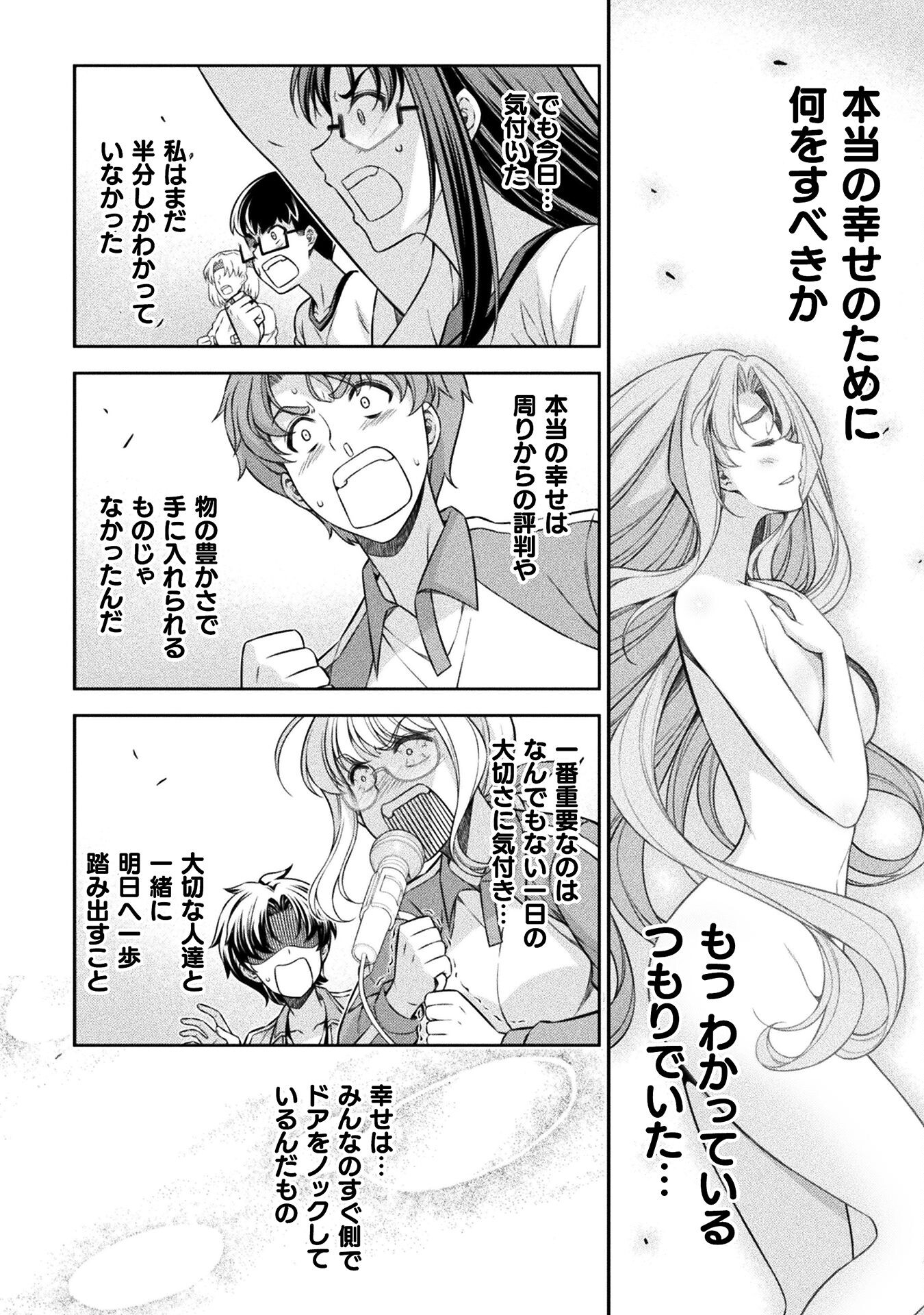 SILVER PLAN TO REDO FROM JK (MANGA) - raw - Chapter 68 - https://jpdd.ccdd.to/JPDD/silverplantoredofromjkmanga/239175/y50fr1kqirc.jpg
