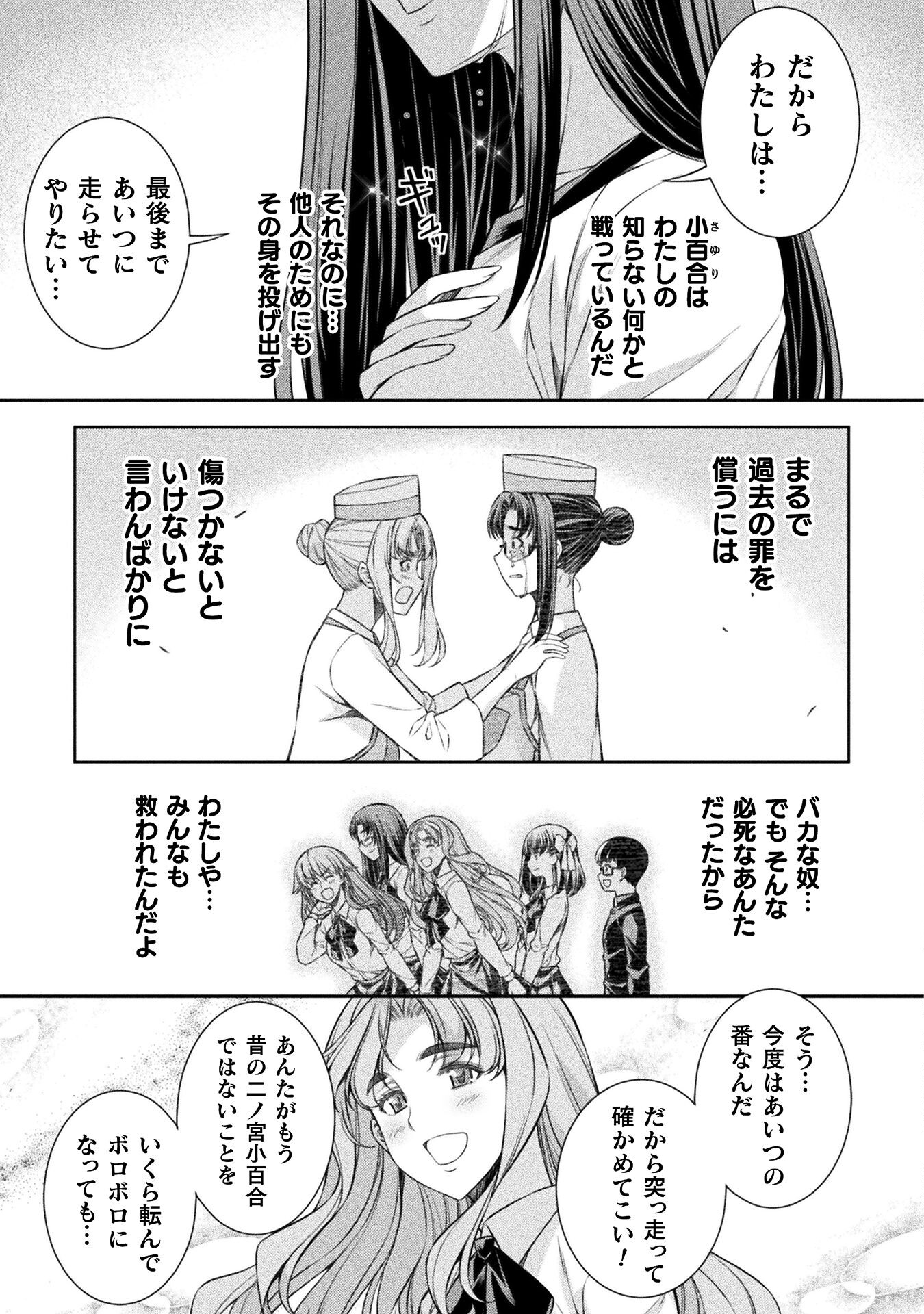 SILVER PLAN TO REDO FROM JK (MANGA) - raw - Chapter 68 - https://jpdd.ccdd.to/JPDD/silverplantoredofromjkmanga/239175/zmpcjzpnscy.jpg