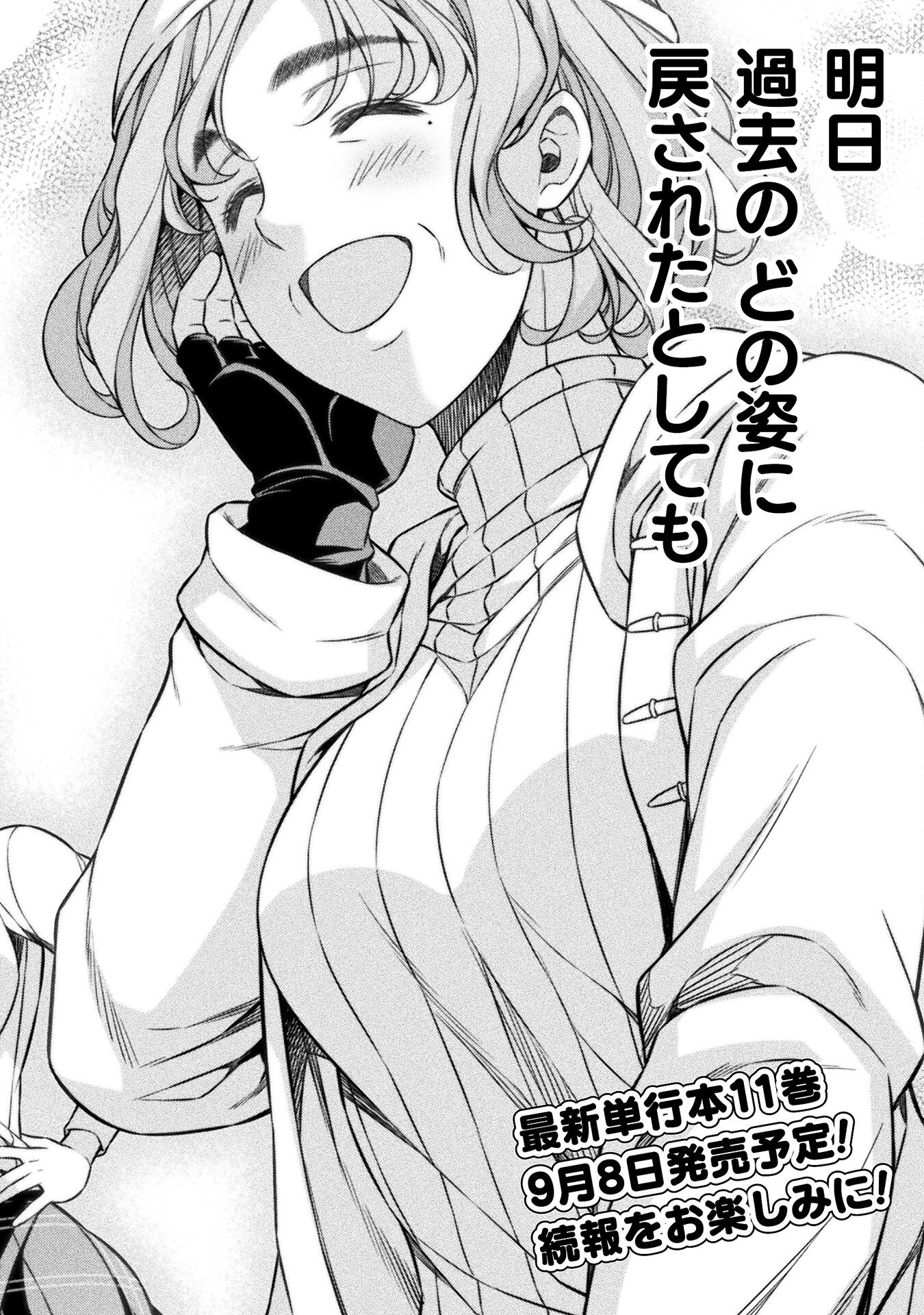 SILVER PLAN TO REDO FROM JK (MANGA) - raw - Chapter 69 - https://jpdd.ccdd.to/JPDD/silverplantoredofromjkmanga/242135/0u5tv4kwfca.jpg