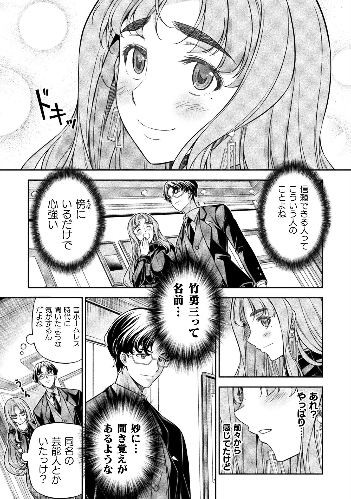 SILVER PLAN TO REDO FROM JK (MANGA) - raw - Chapter 69 - https://jpdd.ccdd.to/JPDD/silverplantoredofromjkmanga/242135/1th5vhv1egb.jpg