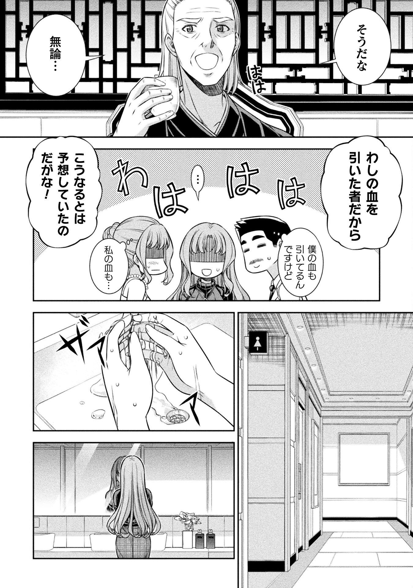 SILVER PLAN TO REDO FROM JK (MANGA) - raw - Chapter 69 - https://jpdd.ccdd.to/JPDD/silverplantoredofromjkmanga/242135/3lrnotteyyu.jpg