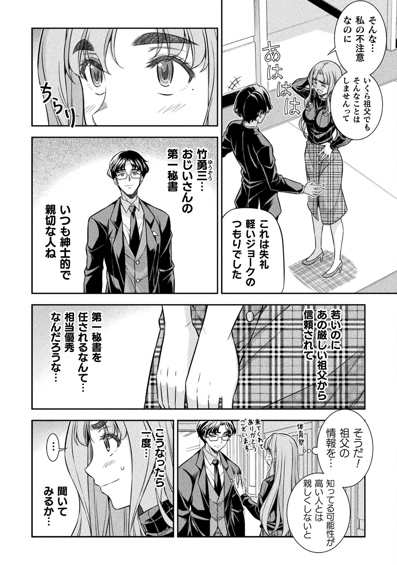 SILVER PLAN TO REDO FROM JK (MANGA) - raw - Chapter 69 - https://jpdd.ccdd.to/JPDD/silverplantoredofromjkmanga/242135/4gkxndssnuo.jpg