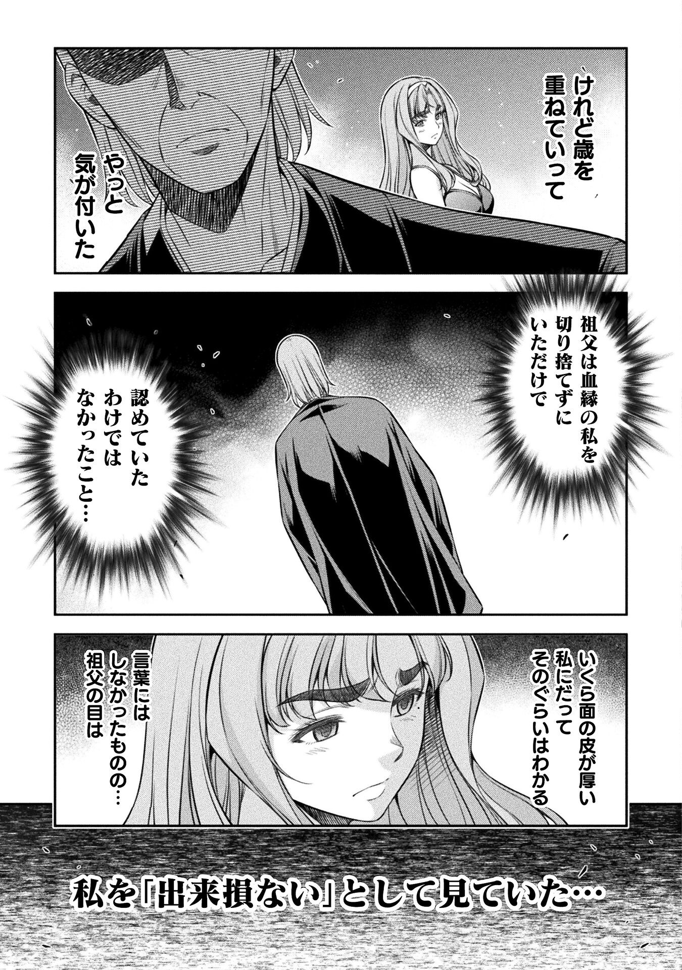 SILVER PLAN TO REDO FROM JK (MANGA) - raw - Chapter 69 - https://jpdd.ccdd.to/JPDD/silverplantoredofromjkmanga/242135/5fxgmvsa3v5.jpg