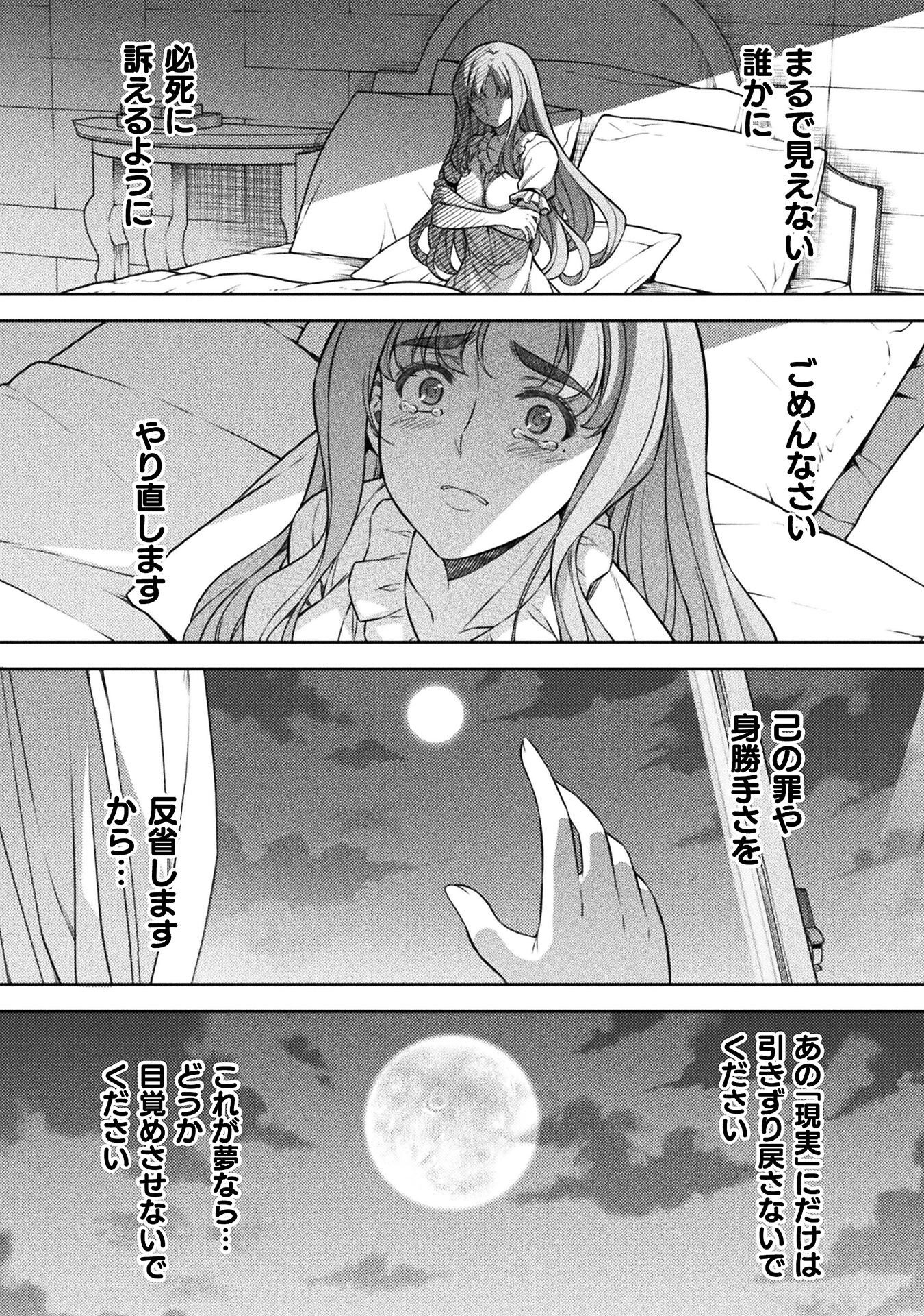 SILVER PLAN TO REDO FROM JK (MANGA) - raw - Chapter 69 - https://jpdd.ccdd.to/JPDD/silverplantoredofromjkmanga/242135/a5wwlb15d4z.jpg