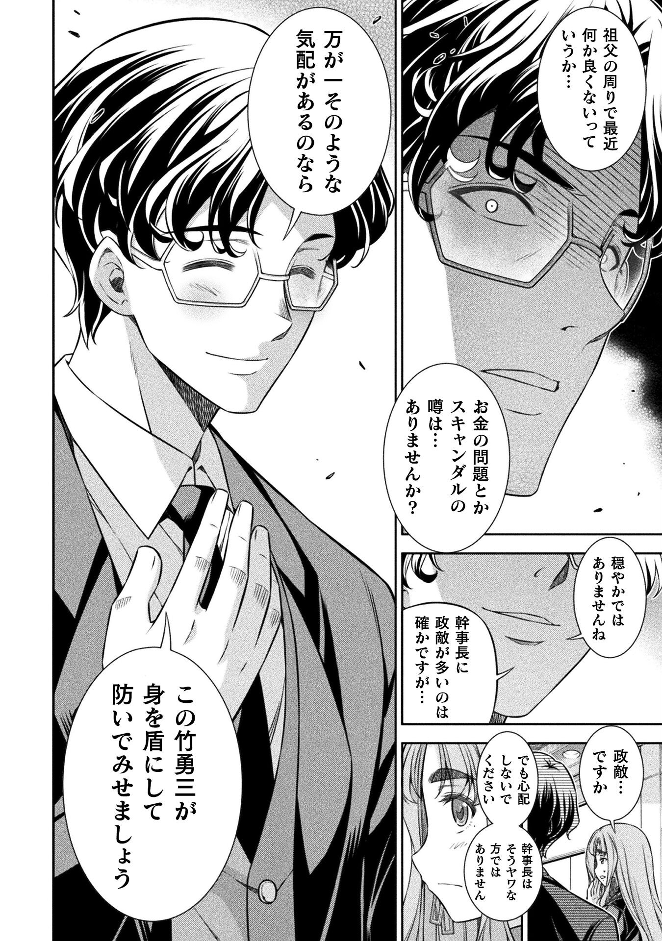 SILVER PLAN TO REDO FROM JK (MANGA) - raw - Chapter 69 - https://jpdd.ccdd.to/JPDD/silverplantoredofromjkmanga/242135/bgr3qqhv5qo.jpg