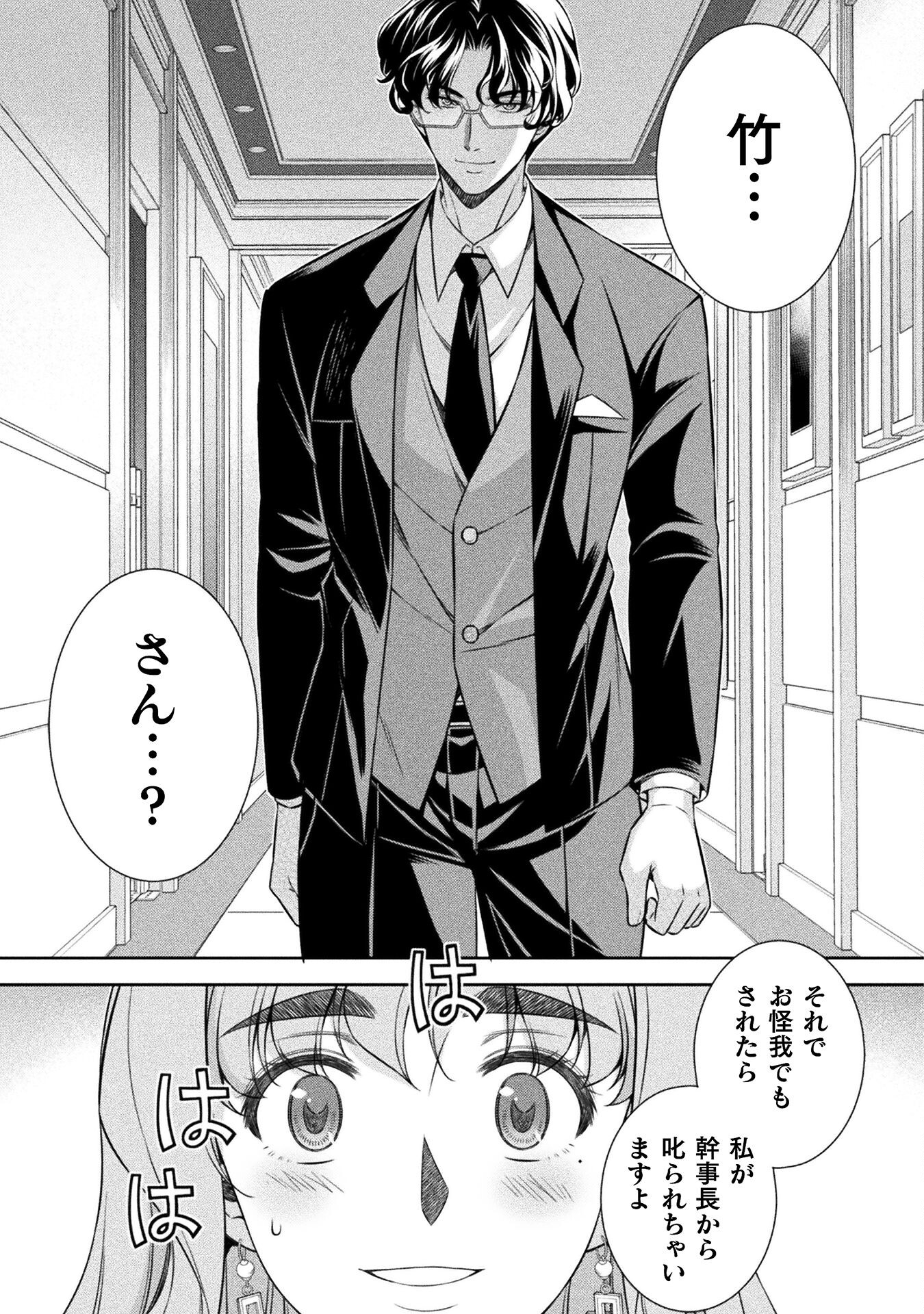 SILVER PLAN TO REDO FROM JK (MANGA) - raw - Chapter 69 - https://jpdd.ccdd.to/JPDD/silverplantoredofromjkmanga/242135/dwedn5wntdn.jpg