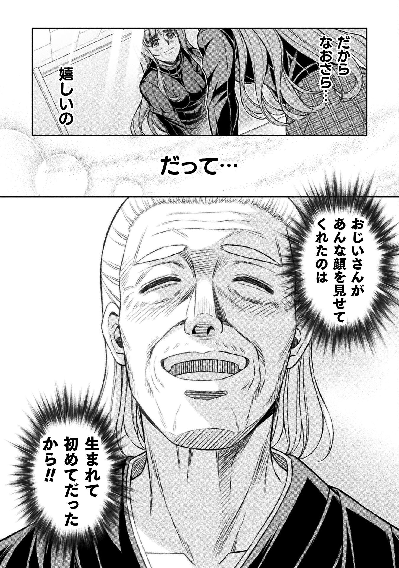 SILVER PLAN TO REDO FROM JK (MANGA) - raw - Chapter 69 - https://jpdd.ccdd.to/JPDD/silverplantoredofromjkmanga/242135/egs4zkgj1hw.jpg