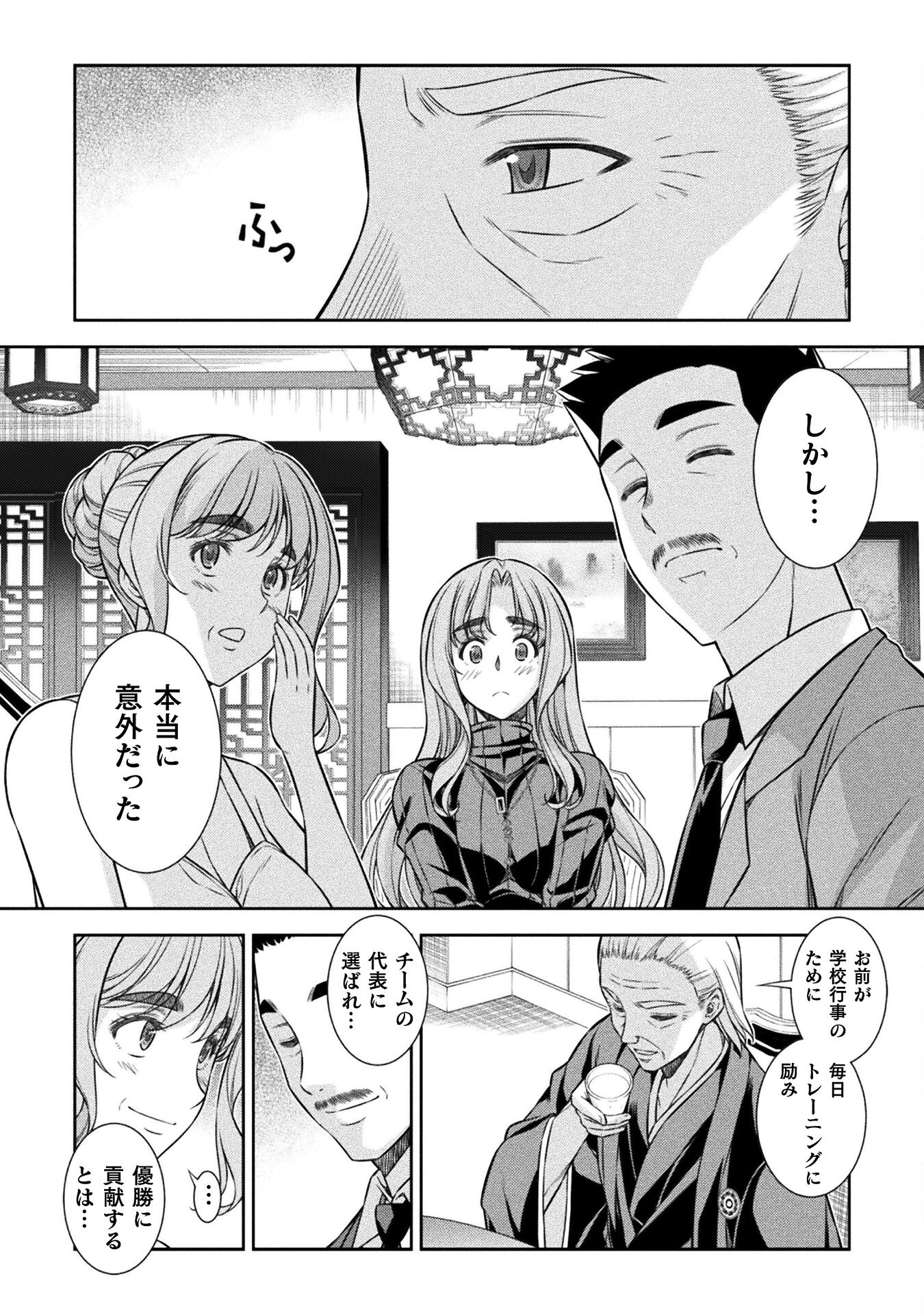 SILVER PLAN TO REDO FROM JK (MANGA) - raw - Chapter 69 - https://jpdd.ccdd.to/JPDD/silverplantoredofromjkmanga/242135/f4rtdb5l23z.jpg