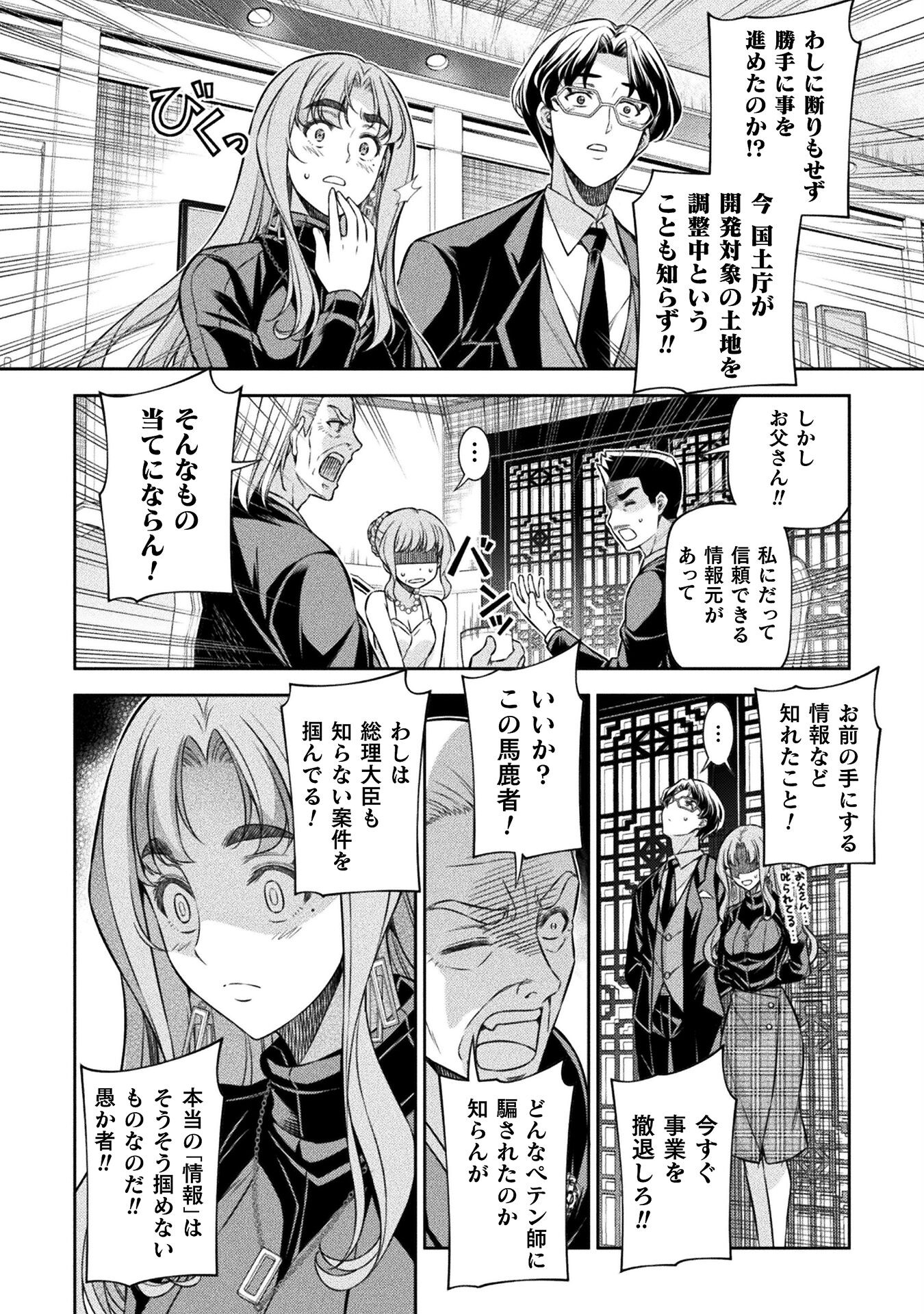 SILVER PLAN TO REDO FROM JK (MANGA) - raw - Chapter 69 - https://jpdd.ccdd.to/JPDD/silverplantoredofromjkmanga/242135/gknkkssirsq.jpg