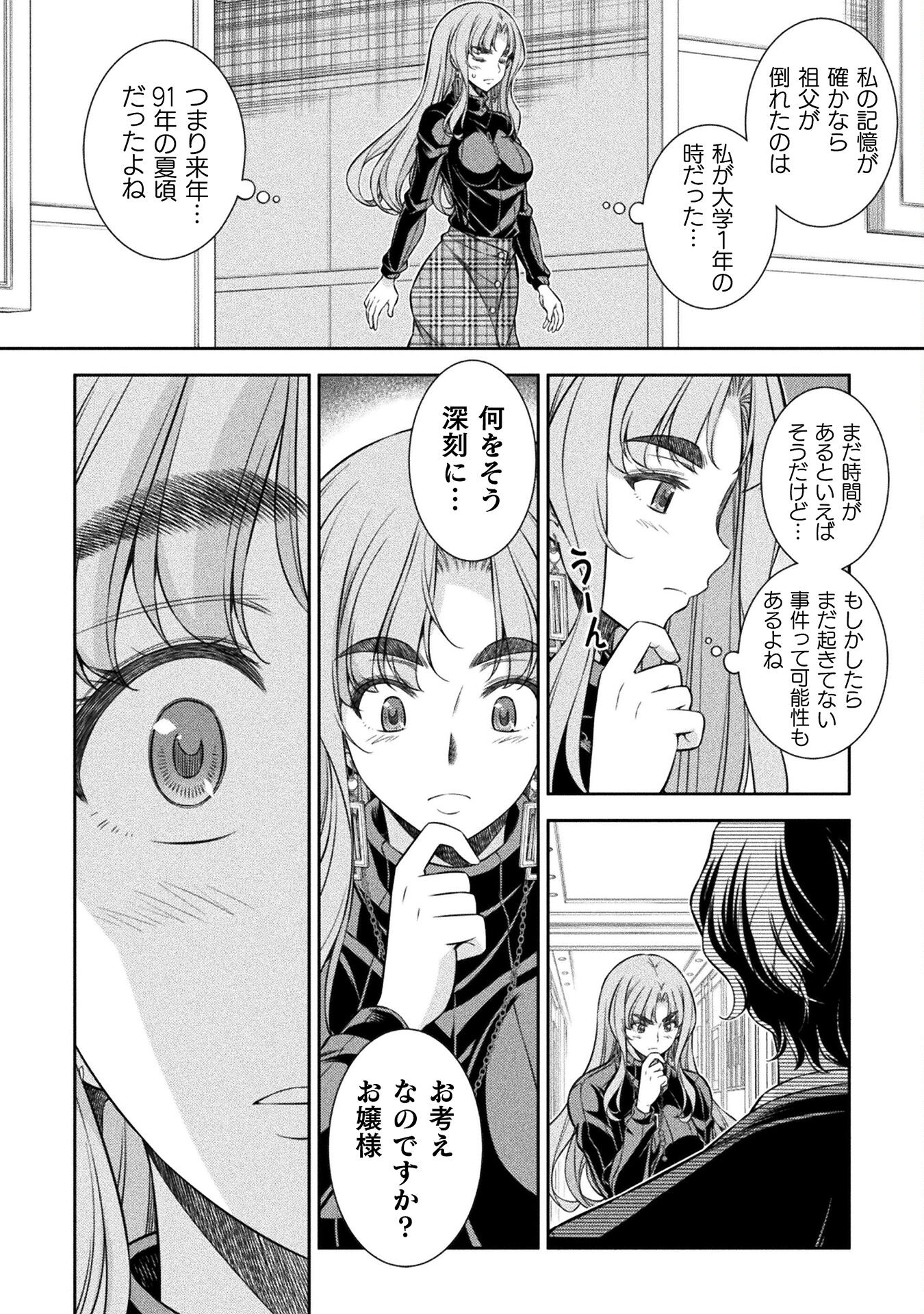 SILVER PLAN TO REDO FROM JK (MANGA) - raw - Chapter 69 - https://jpdd.ccdd.to/JPDD/silverplantoredofromjkmanga/242135/gxuesl1yvkg.jpg