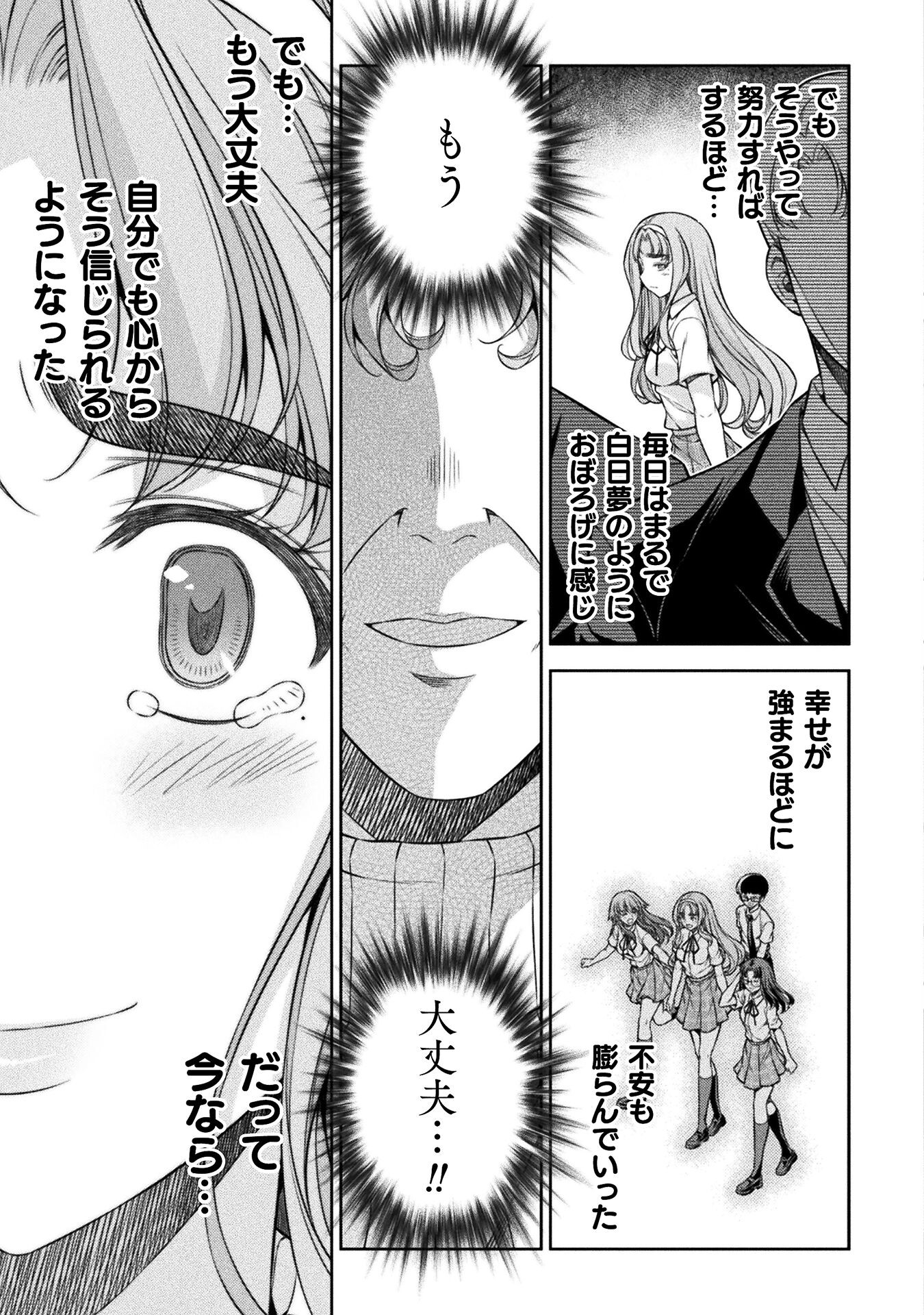 SILVER PLAN TO REDO FROM JK (MANGA) - raw - Chapter 69 - https://jpdd.ccdd.to/JPDD/silverplantoredofromjkmanga/242135/iffbppzeb3t.jpg