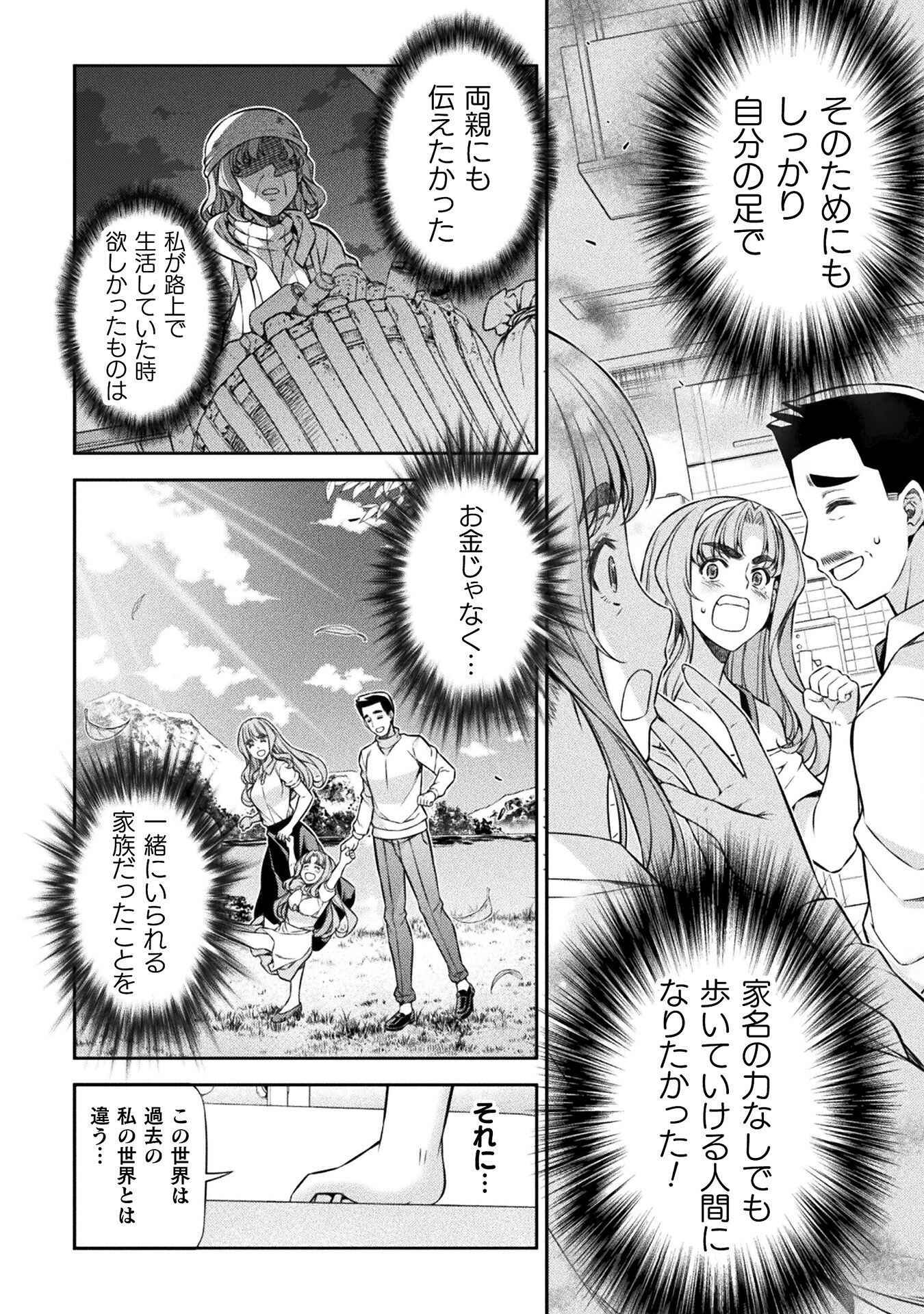 SILVER PLAN TO REDO FROM JK (MANGA) - raw - Chapter 69 - https://jpdd.ccdd.to/JPDD/silverplantoredofromjkmanga/242135/je3b2c5vn1n.jpg