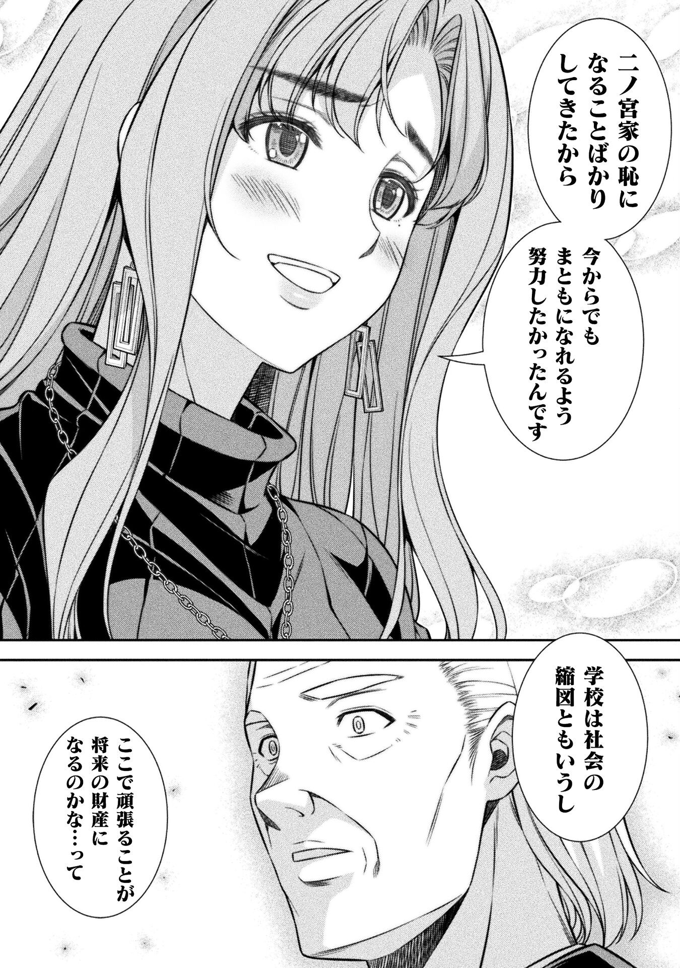 SILVER PLAN TO REDO FROM JK (MANGA) - raw - Chapter 69 - https://jpdd.ccdd.to/JPDD/silverplantoredofromjkmanga/242135/jxdxlvtuosg.jpg