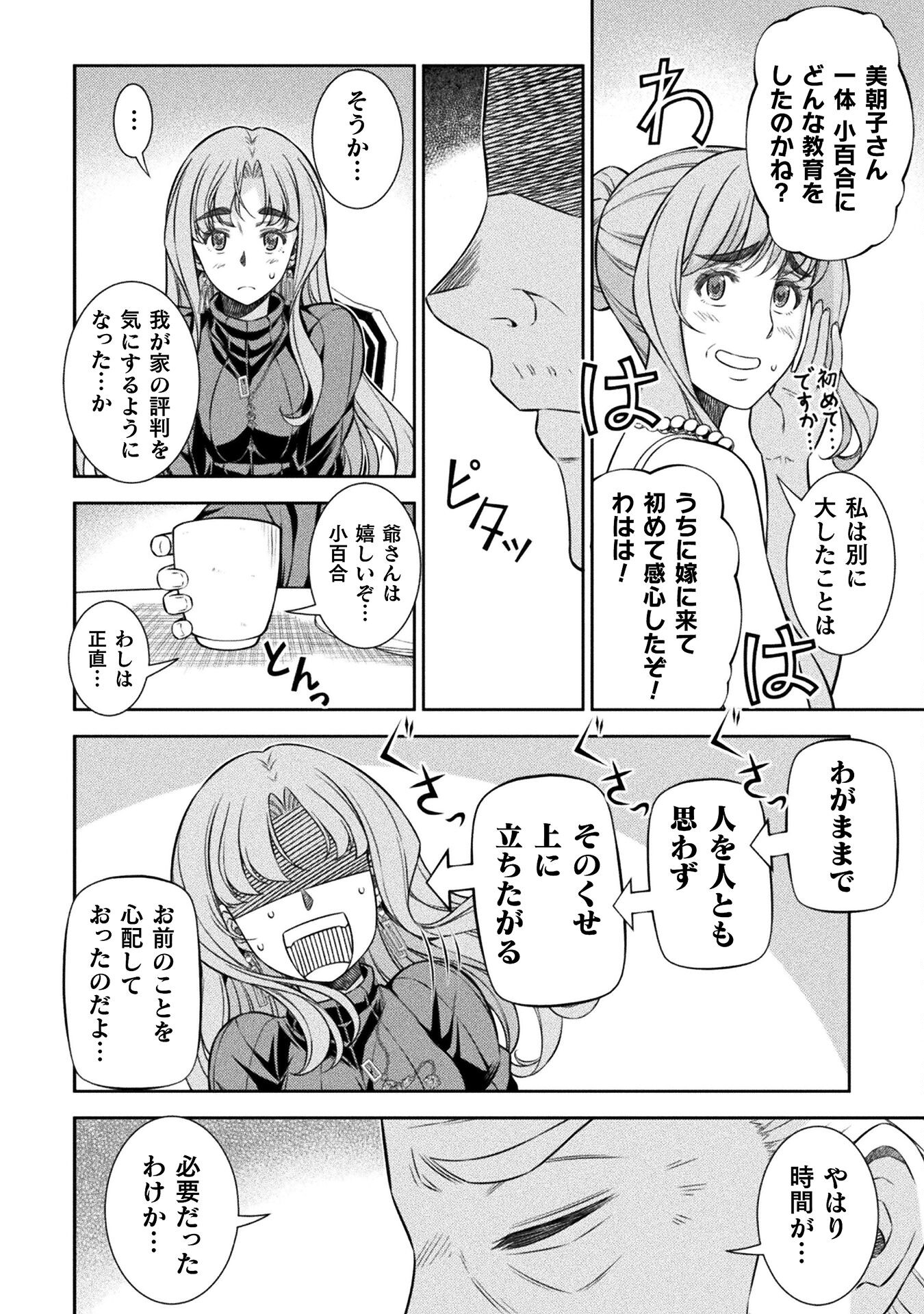 SILVER PLAN TO REDO FROM JK (MANGA) - raw - Chapter 69 - https://jpdd.ccdd.to/JPDD/silverplantoredofromjkmanga/242135/kau2voqtp4p.jpg