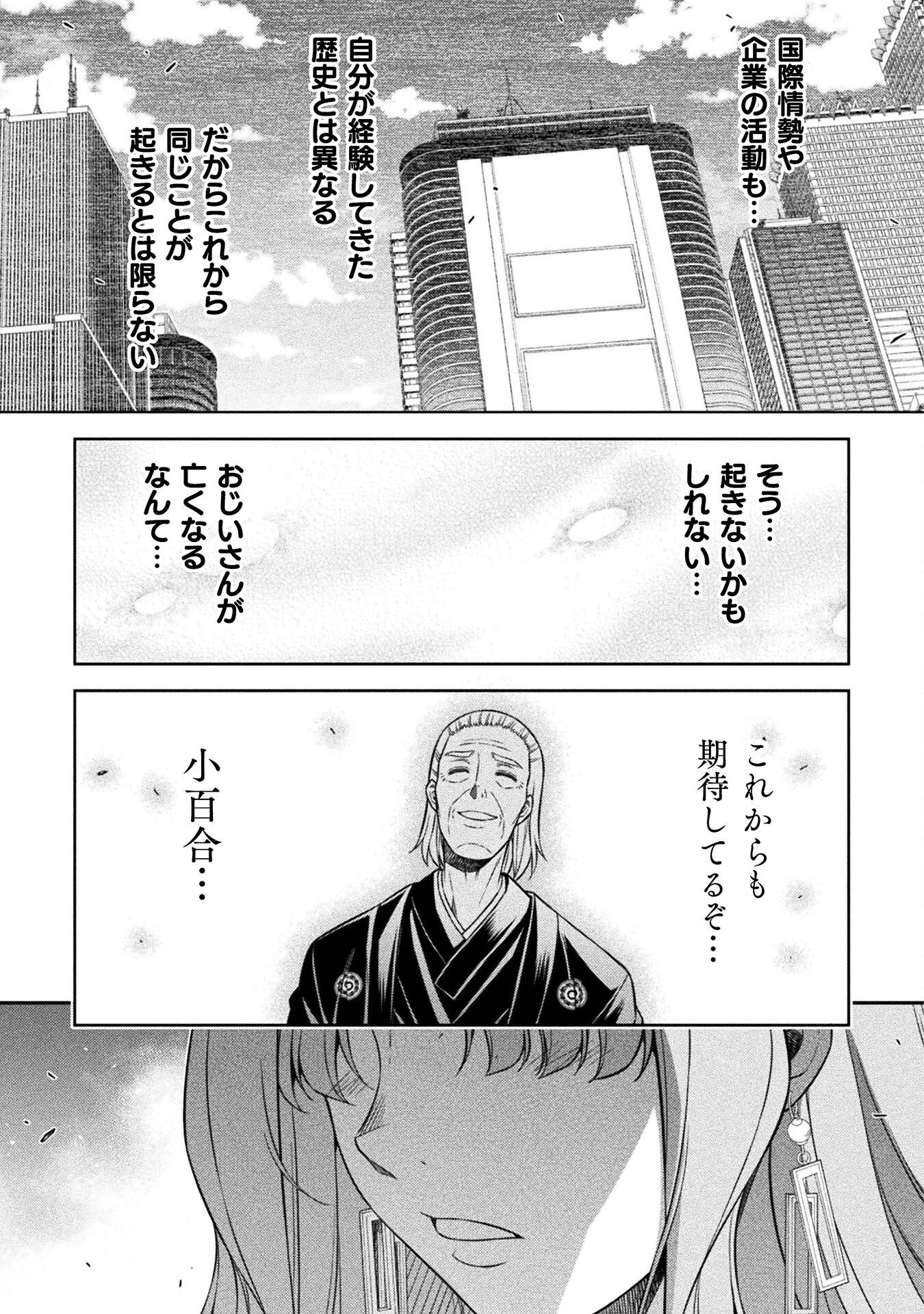 SILVER PLAN TO REDO FROM JK (MANGA) - raw - Chapter 69 - https://jpdd.ccdd.to/JPDD/silverplantoredofromjkmanga/242135/knbxzcxkeyn.jpg