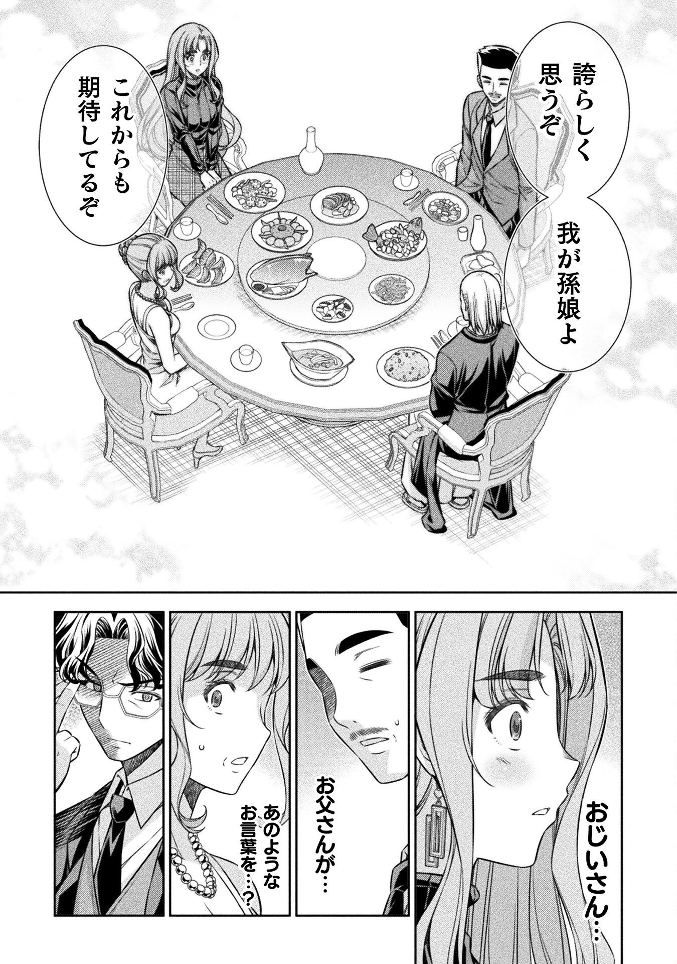 SILVER PLAN TO REDO FROM JK (MANGA) - raw - Chapter 69 - https://jpdd.ccdd.to/JPDD/silverplantoredofromjkmanga/242135/myendgb0fry.jpg