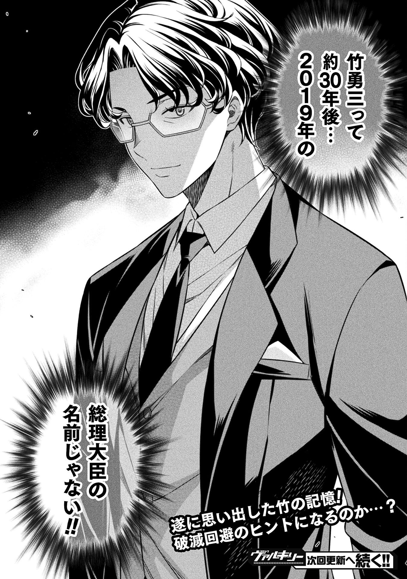 SILVER PLAN TO REDO FROM JK (MANGA) - raw - Chapter 69 - https://jpdd.ccdd.to/JPDD/silverplantoredofromjkmanga/242135/no3o3lbqg4z.jpg