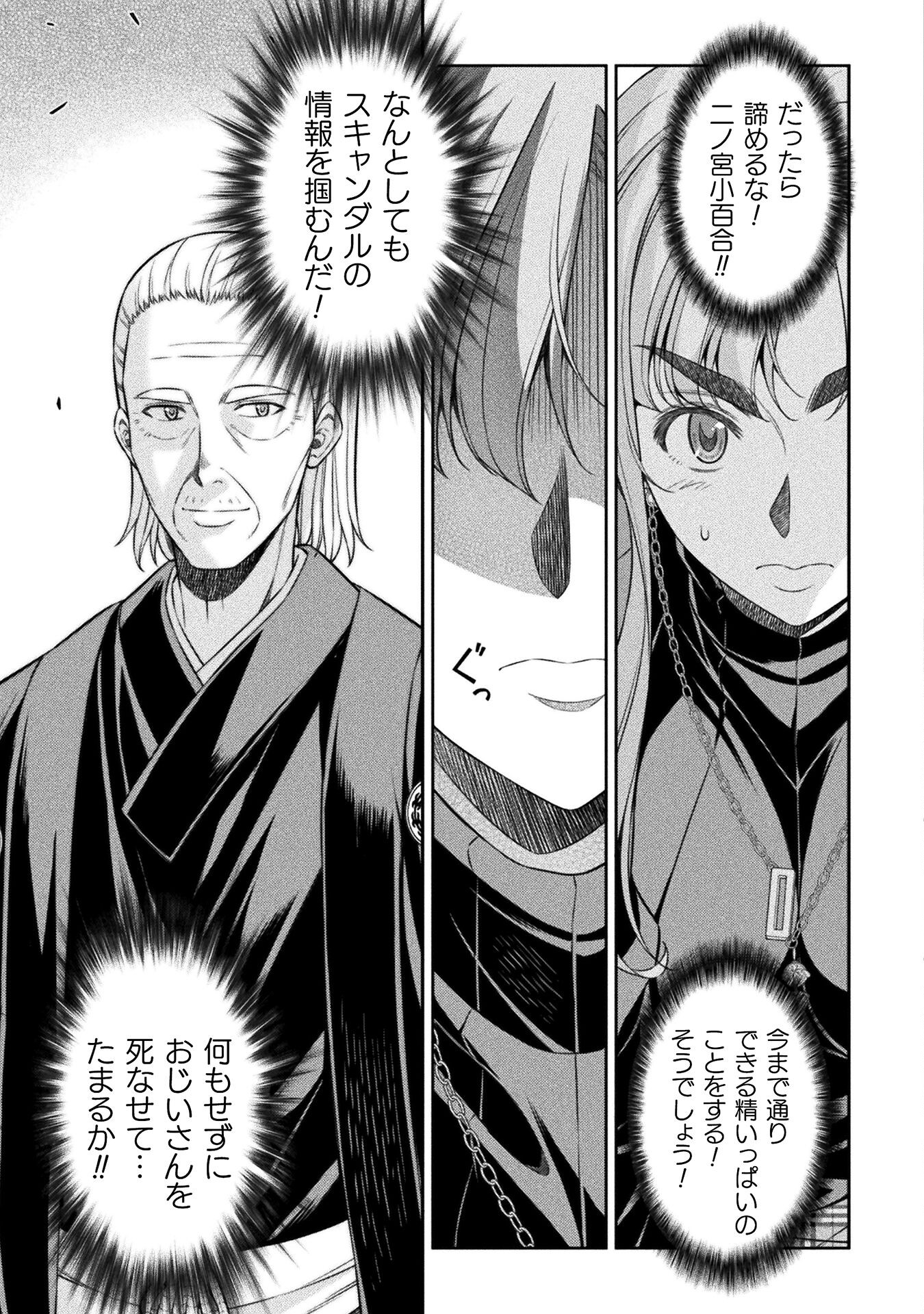 SILVER PLAN TO REDO FROM JK (MANGA) - raw - Chapter 69 - https://jpdd.ccdd.to/JPDD/silverplantoredofromjkmanga/242135/pefte4gsccf.jpg