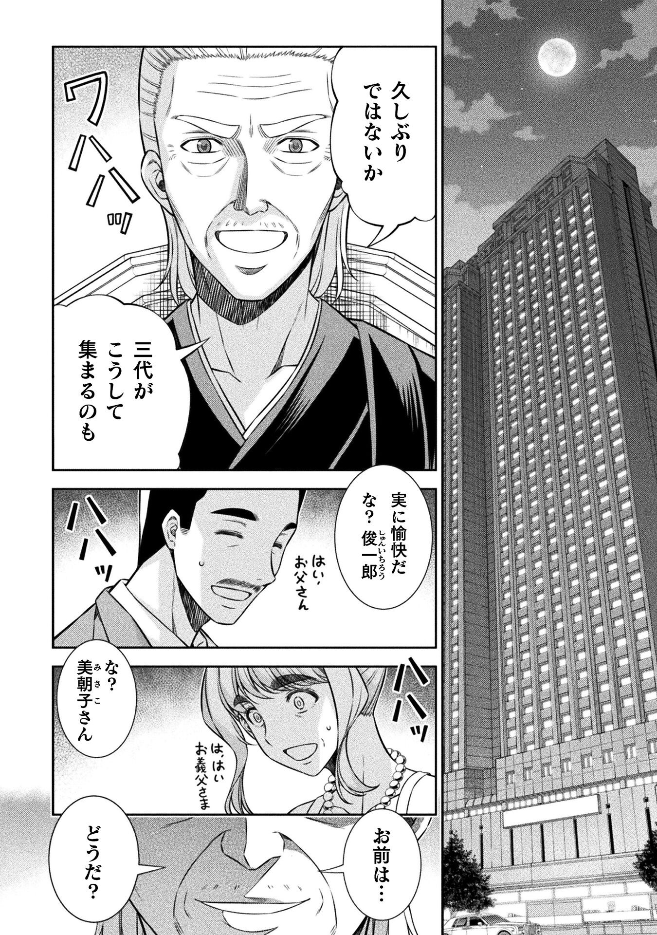 SILVER PLAN TO REDO FROM JK (MANGA) - raw - Chapter 69 - https://jpdd.ccdd.to/JPDD/silverplantoredofromjkmanga/242135/te5we3fagpz.jpg